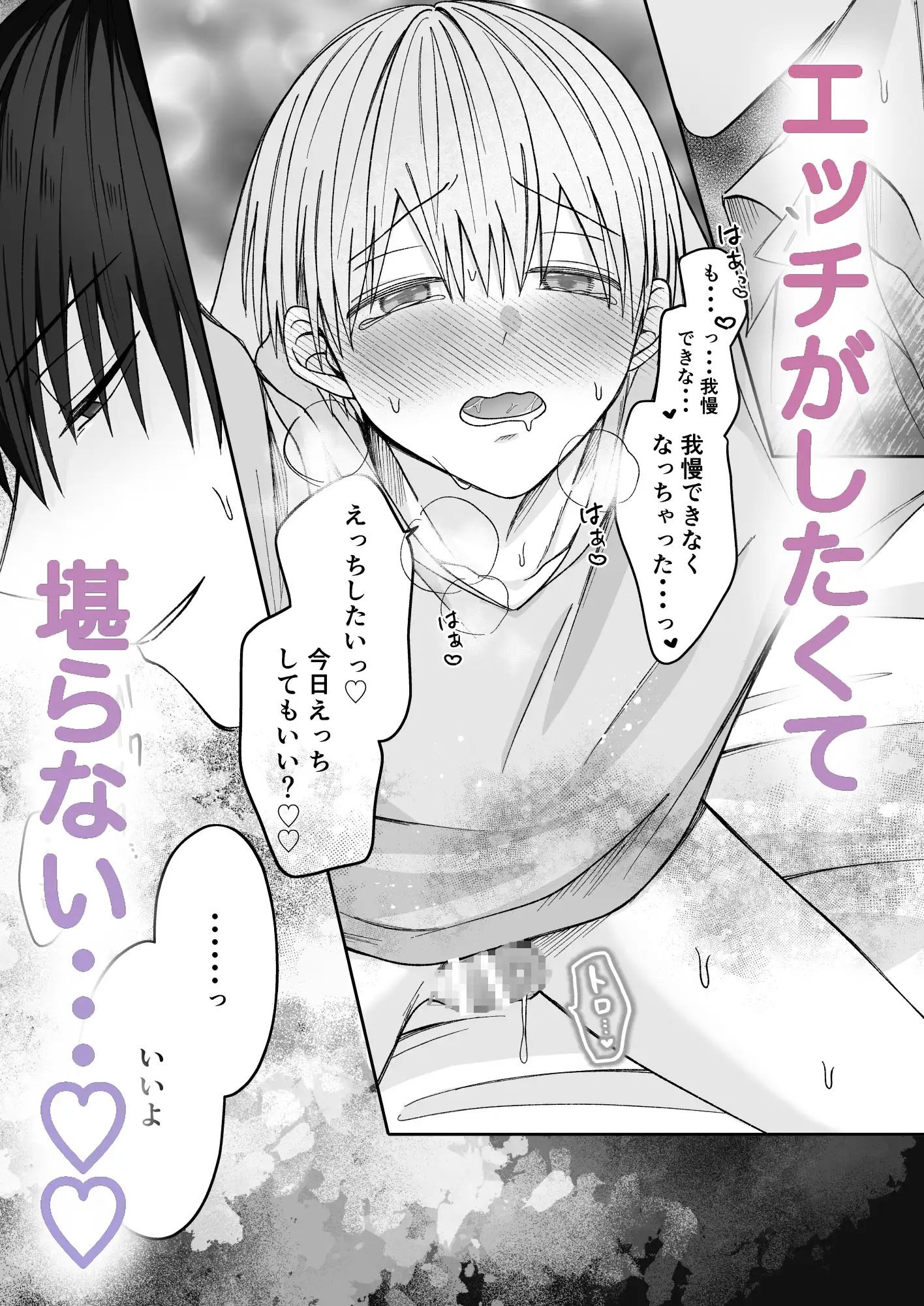 陸くんは発情期hitomi,モモンガ漫画無料dlできる？〜甘S飼い主とトロトロ発情エッチ♡〜