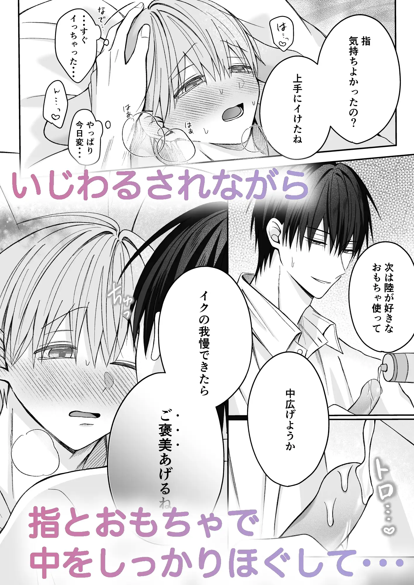 陸くんは発情期hitomi,モモンガ漫画無料dlできる？〜甘S飼い主とトロトロ発情エッチ♡〜