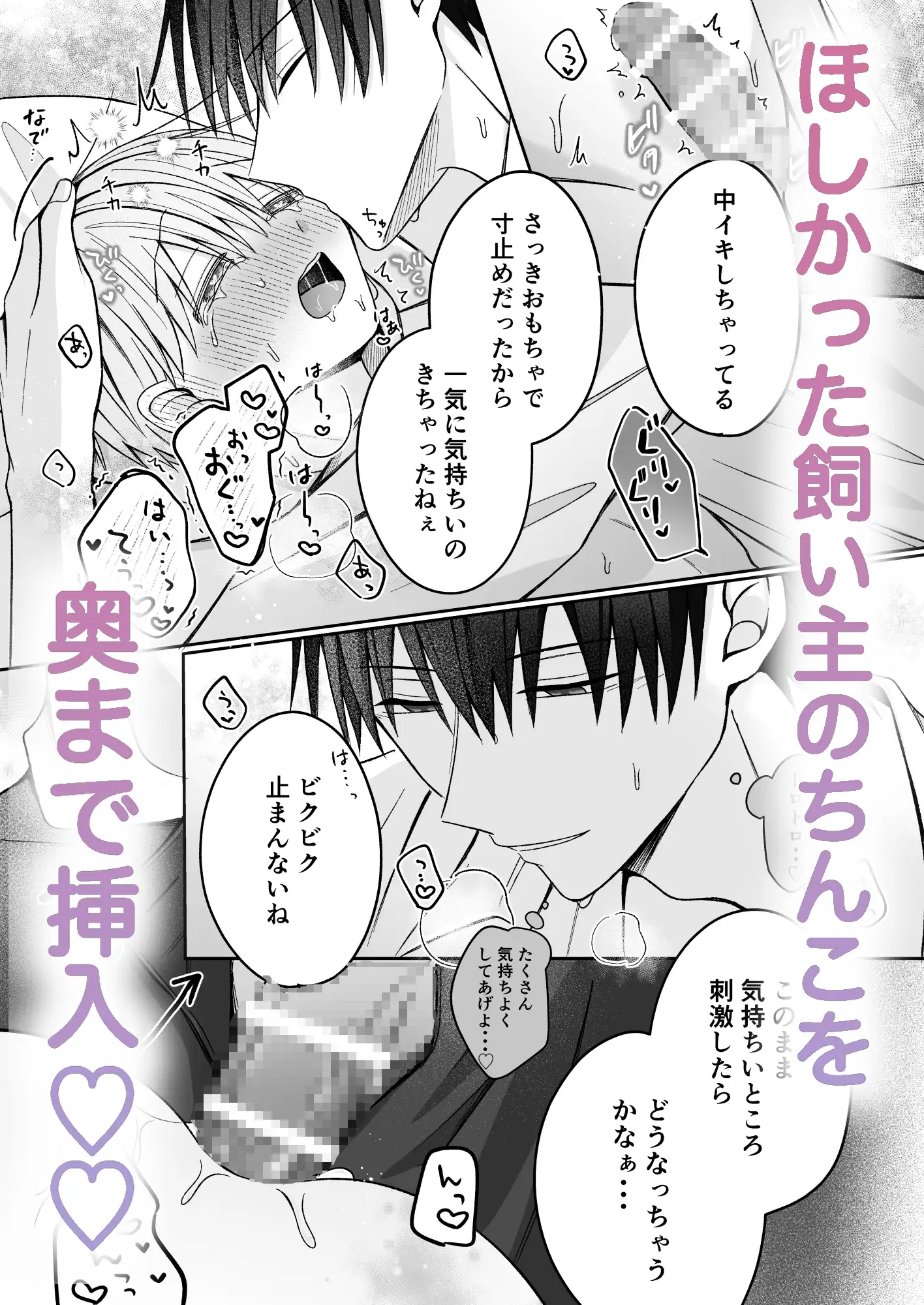 陸くんは発情期hitomi,モモンガ漫画無料dlできる？〜甘S飼い主とトロトロ発情エッチ♡〜