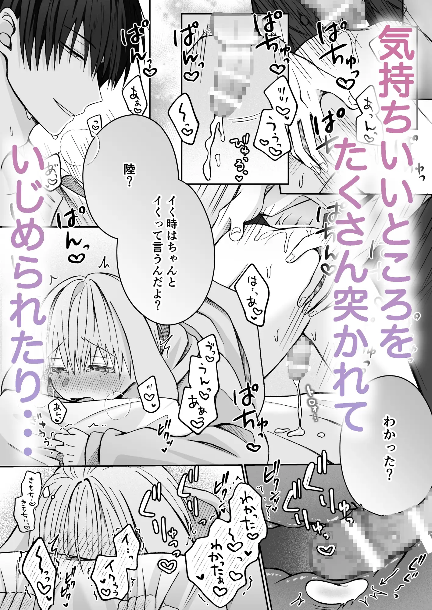 陸くんは発情期hitomi,モモンガ漫画無料dlできる？〜甘S飼い主とトロトロ発情エッチ♡〜