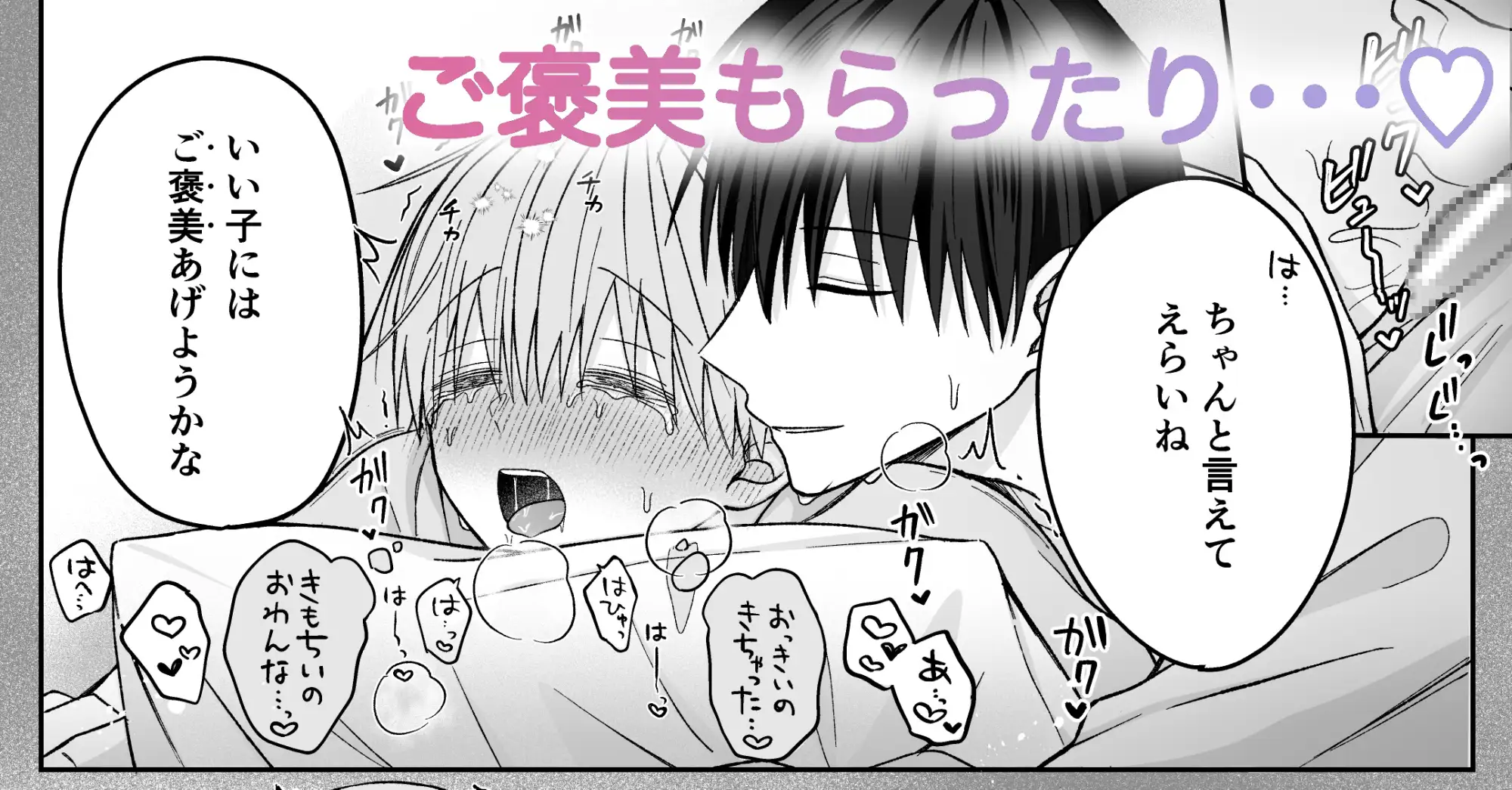 陸くんは発情期hitomi,モモンガ漫画無料dlできる？〜甘S飼い主とトロトロ発情エッチ♡〜