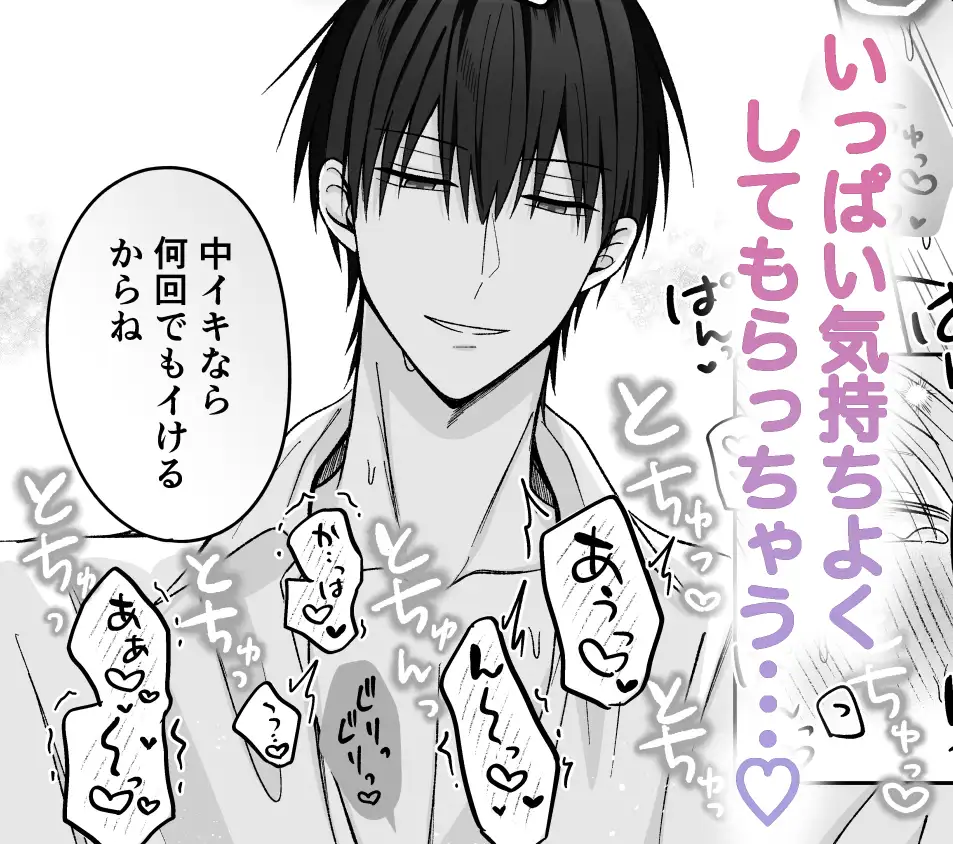 陸くんは発情期hitomi,モモンガ漫画無料dlできる？〜甘S飼い主とトロトロ発情エッチ♡〜