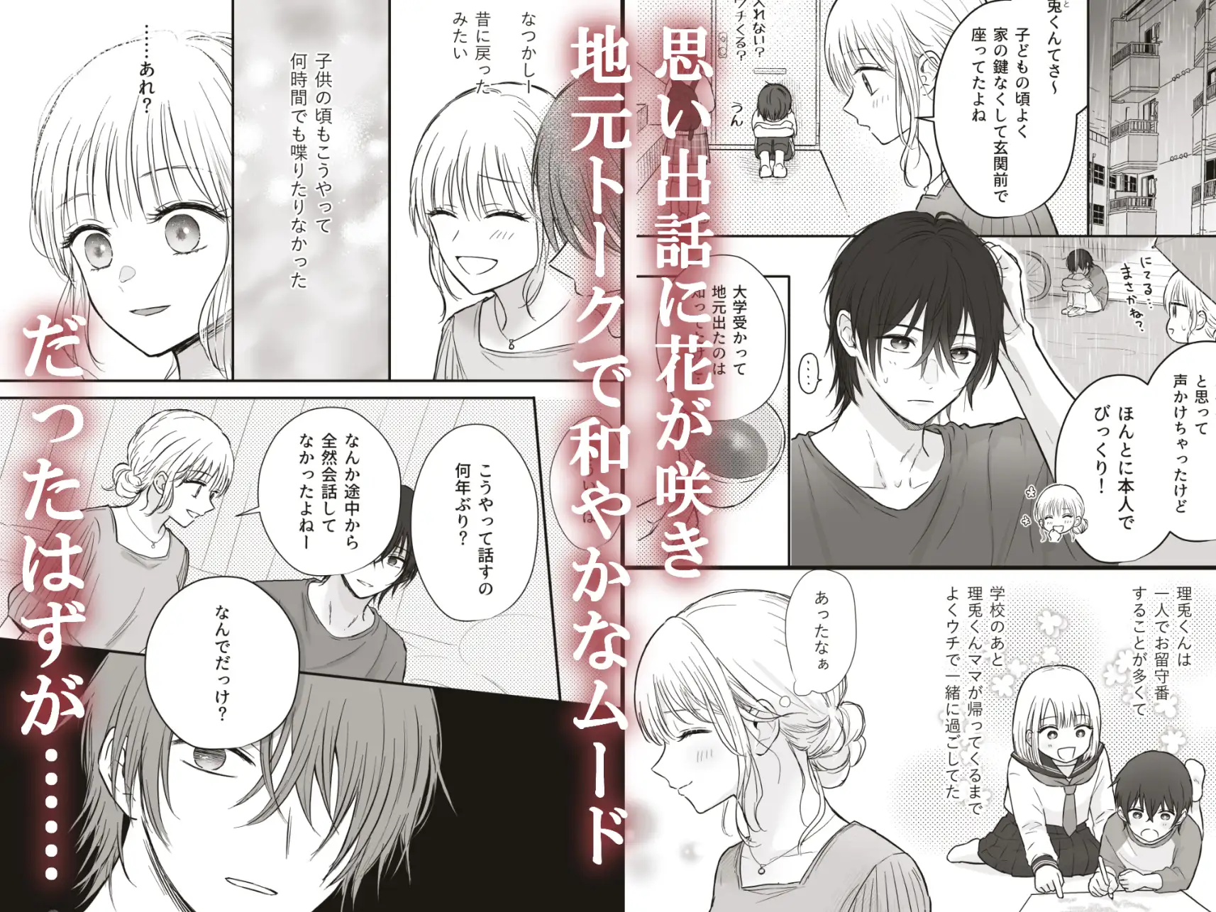 幼馴染の理兎くんは私の✕✕でしか満たされない。hitomi,モモンガ,raw無料漫画読めるのどれ？