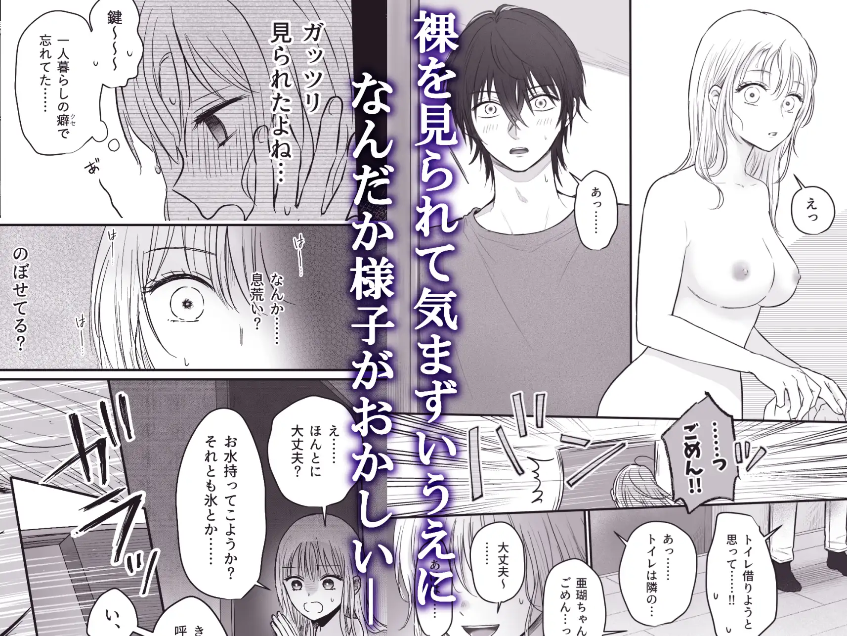 幼馴染の理兎くんは私の✕✕でしか満たされない。hitomi,モモンガ,raw無料漫画読めるのどれ？