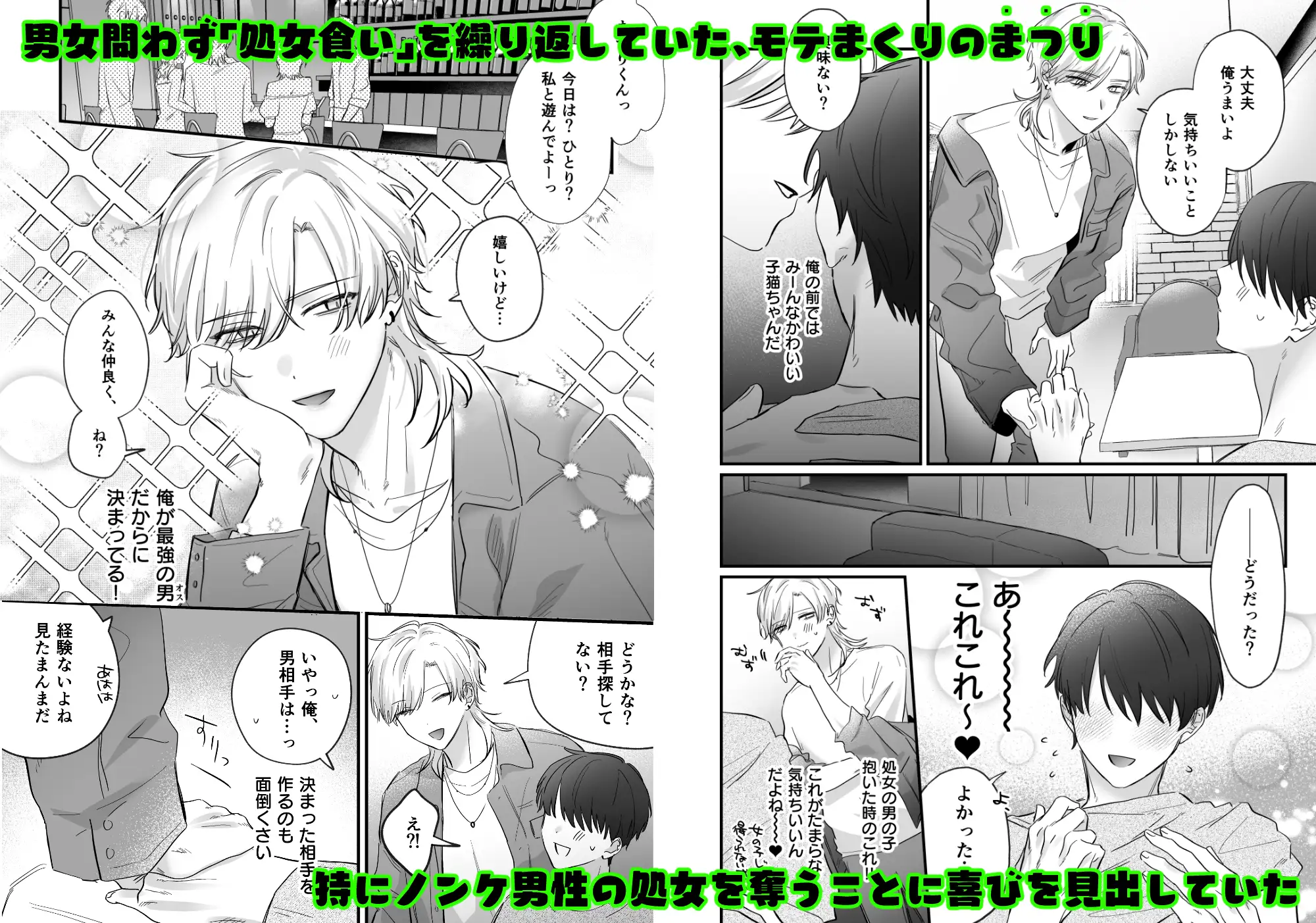 (自称)タチ専の俺が、簡単にワカラセられるわけがない！hitomi,モモンガ,raw無料閲覧どこ？