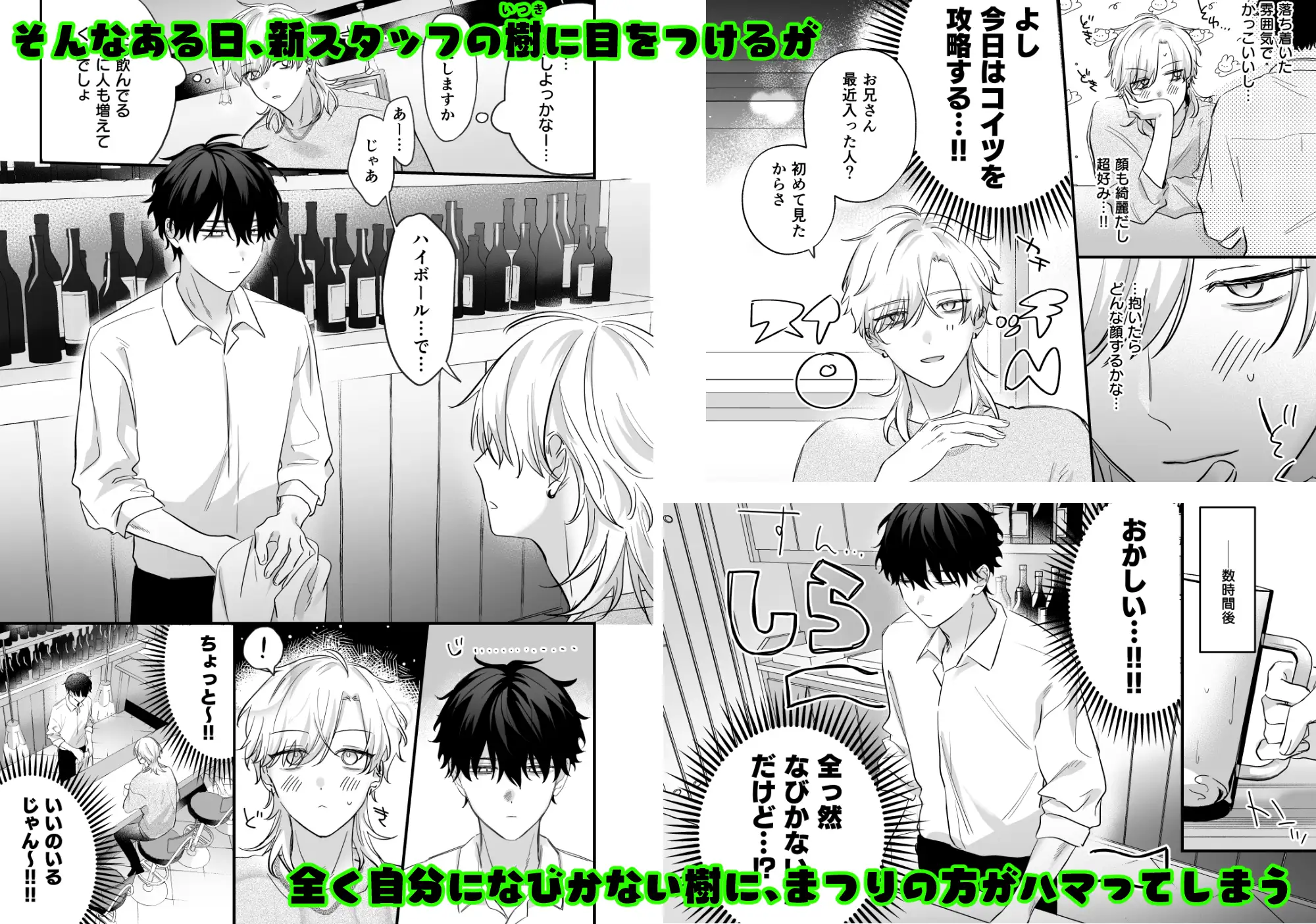 (自称)タチ専の俺が、簡単にワカラセられるわけがない！hitomi,モモンガ,raw無料閲覧どこ？