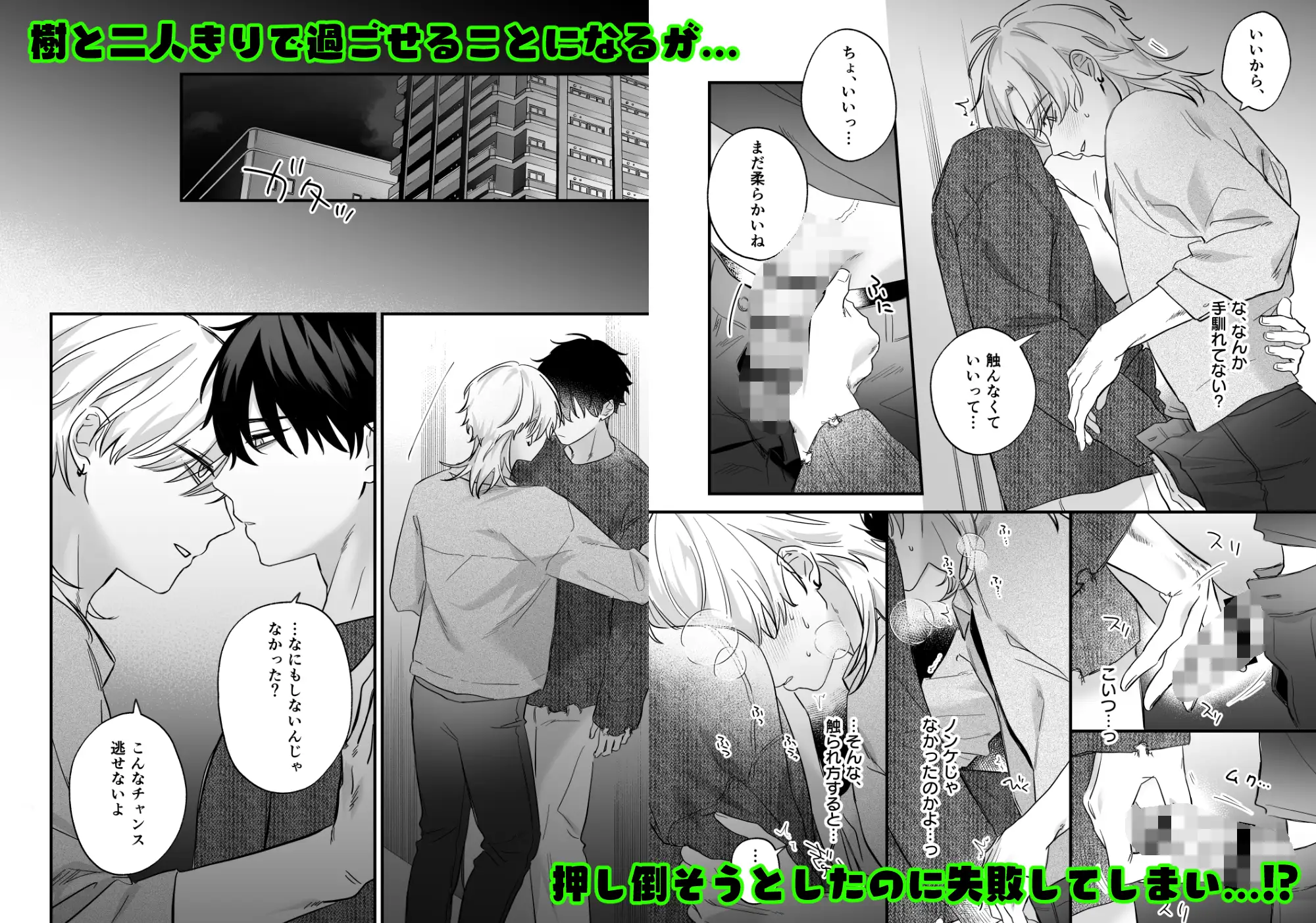 (自称)タチ専の俺が、簡単にワカラセられるわけがない！hitomi,モモンガ,raw無料閲覧どこ？