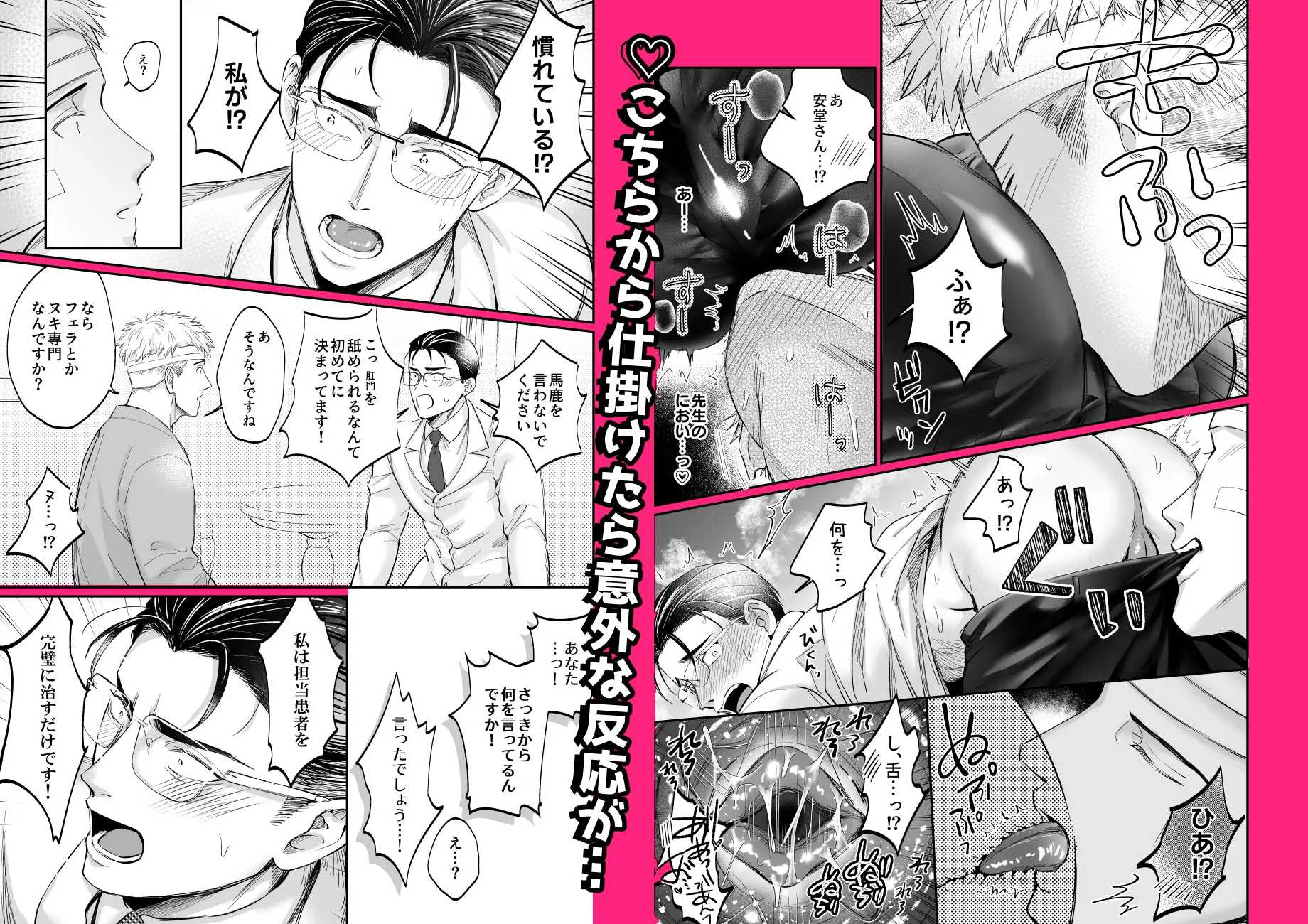 これは断じてエッチな医療行為ではありません！hitomi,モモンガ,rawエロ漫画どこで読める？