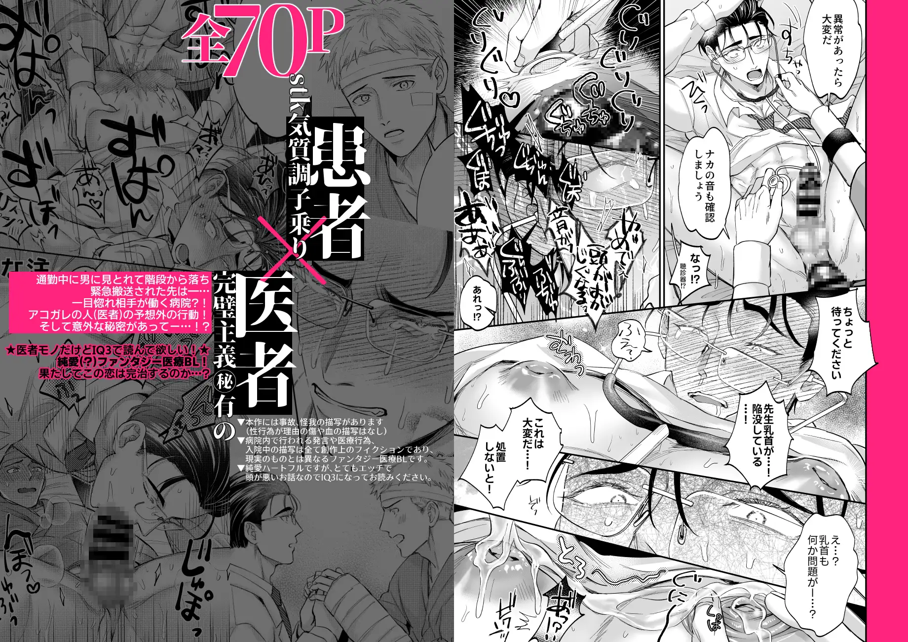 これは断じてエッチな医療行為ではありません！hitomi,モモンガ,rawエロ漫画どこで読める？