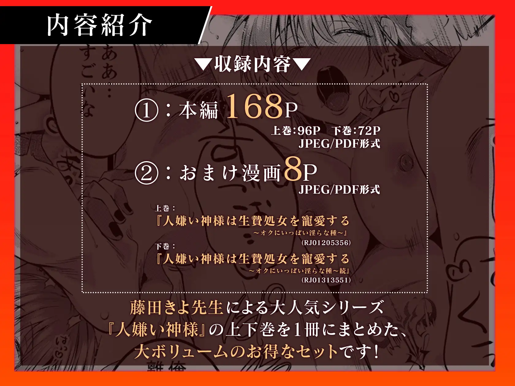 人嫌い神様は生贄処女を寵愛するhitomi,モモンガ,raw漫画無料どこ？～オクにいっぱい淫らな種
