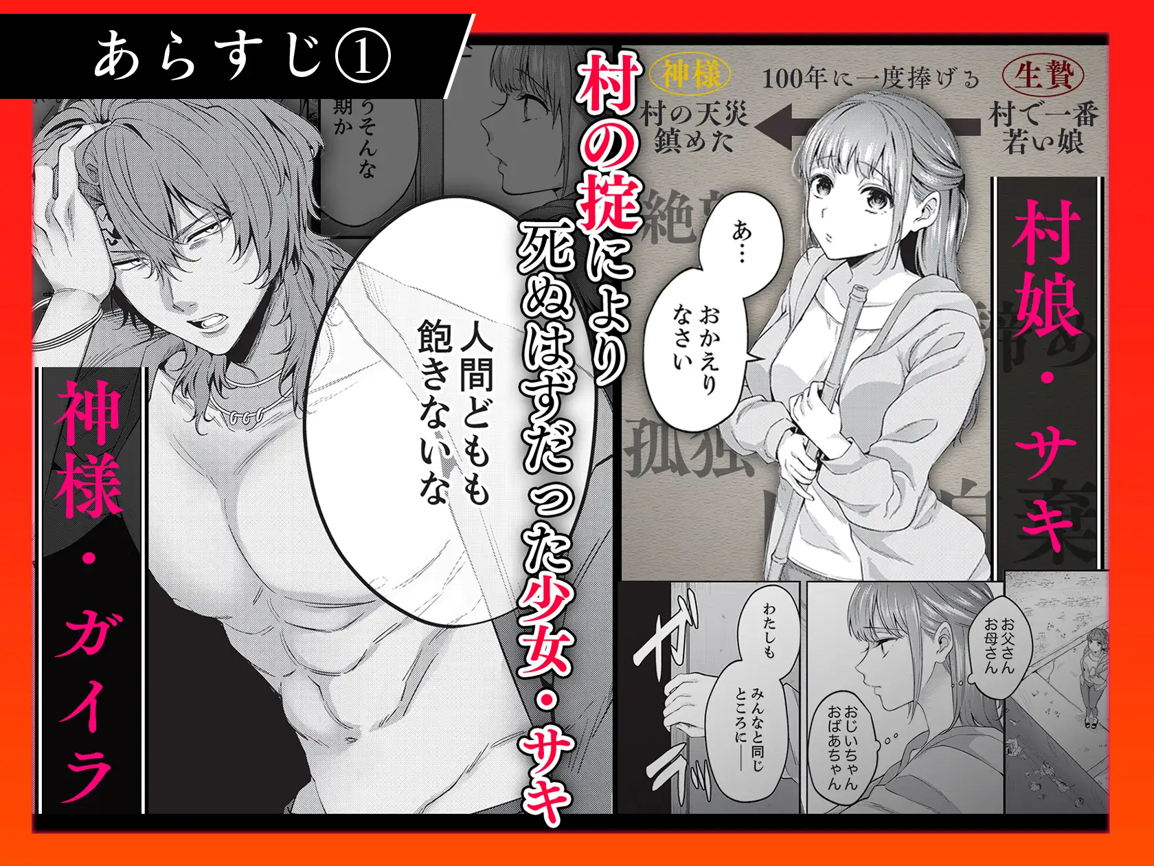 人嫌い神様は生贄処女を寵愛するhitomi,モモンガ,raw漫画無料どこ？～オクにいっぱい淫らな種