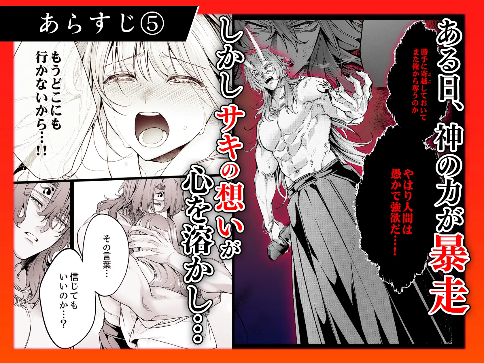 人嫌い神様は生贄処女を寵愛するhitomi,モモンガ,raw漫画無料どこ？～オクにいっぱい淫らな種