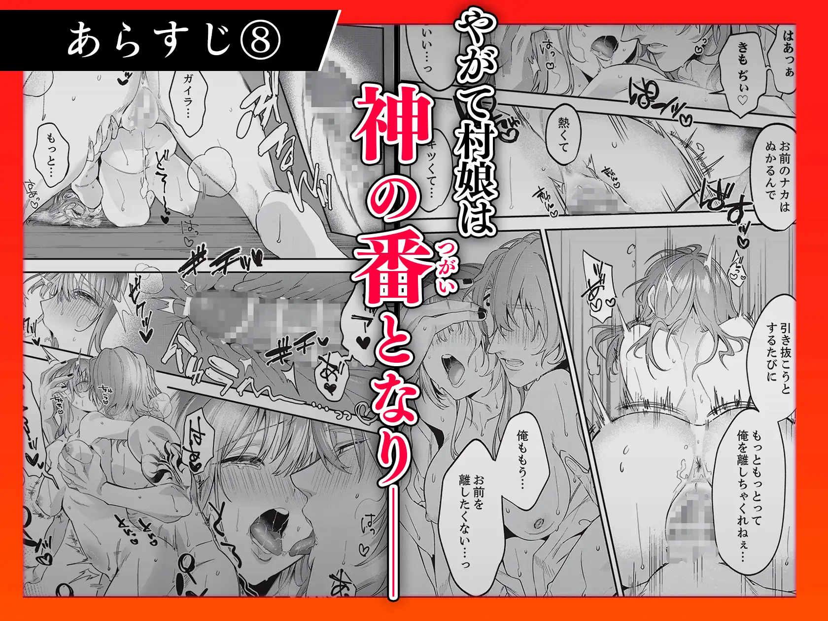 人嫌い神様は生贄処女を寵愛するhitomi,モモンガ,raw漫画無料どこ？～オクにいっぱい淫らな種
