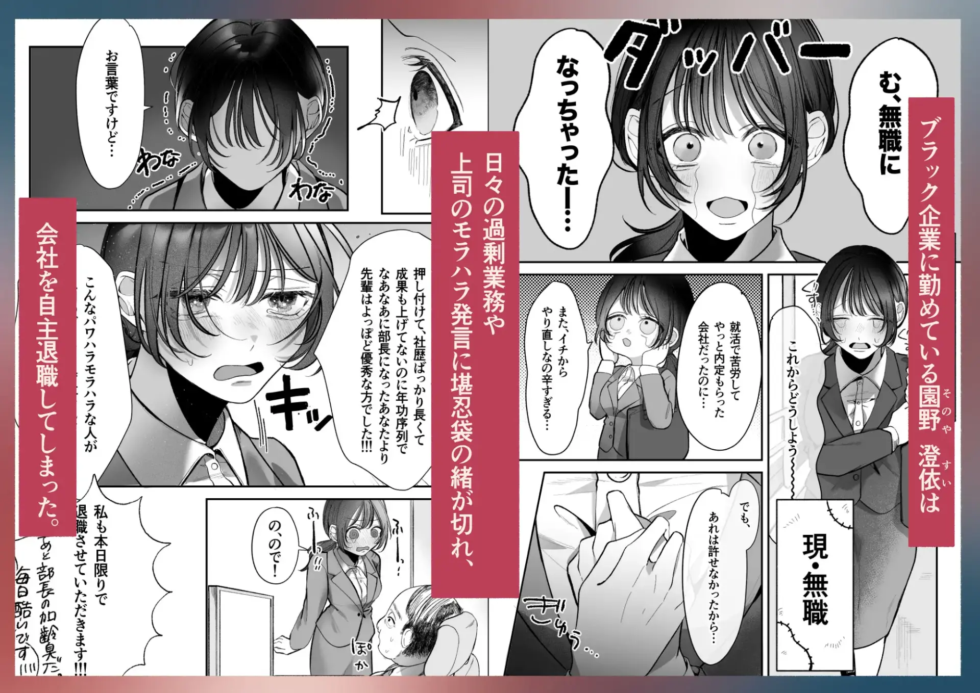 溺愛捕食hitomi,モモンガ,raw無料で読む方法を調査！～獣人専属風俗店でキャスト専用