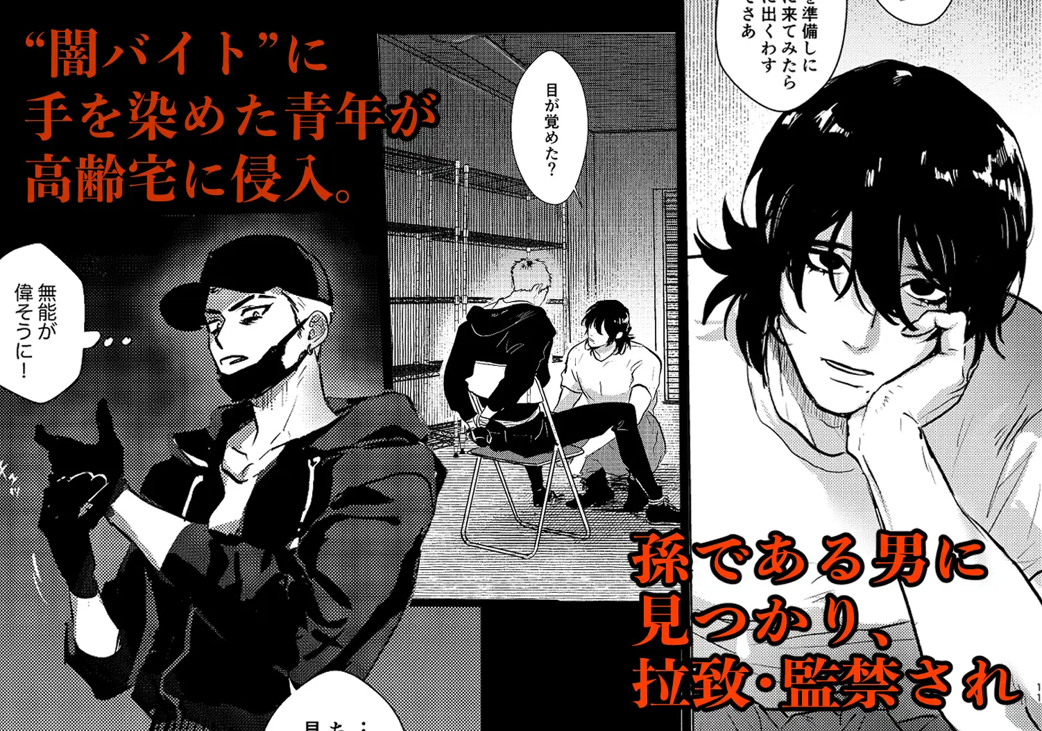 報いの飼い犬hitomi,momonga,raw冥土喫茶エロ漫画を無料で読む方法を調査!