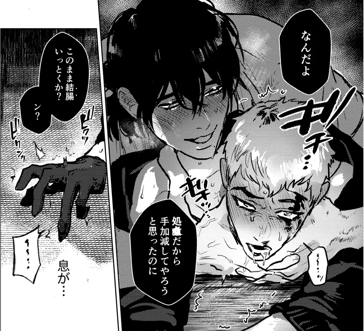 報いの飼い犬hitomi,momonga,raw冥土喫茶エロ漫画を無料で読む方法を調査!