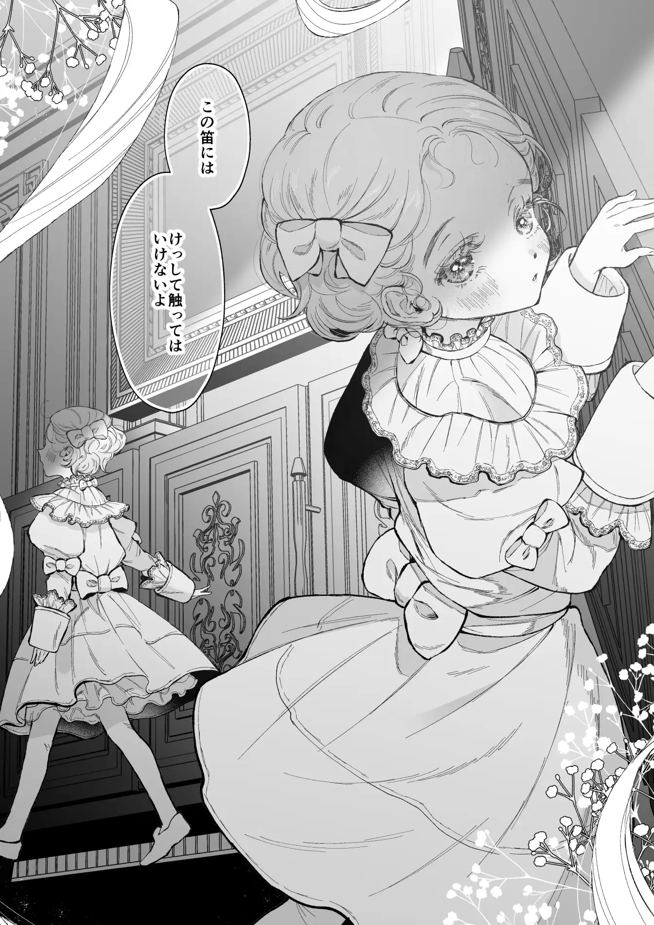 嗤う狼は約束を忘れないhitomi,momonga,raw無料エロ漫画今すぐ読めるのは？