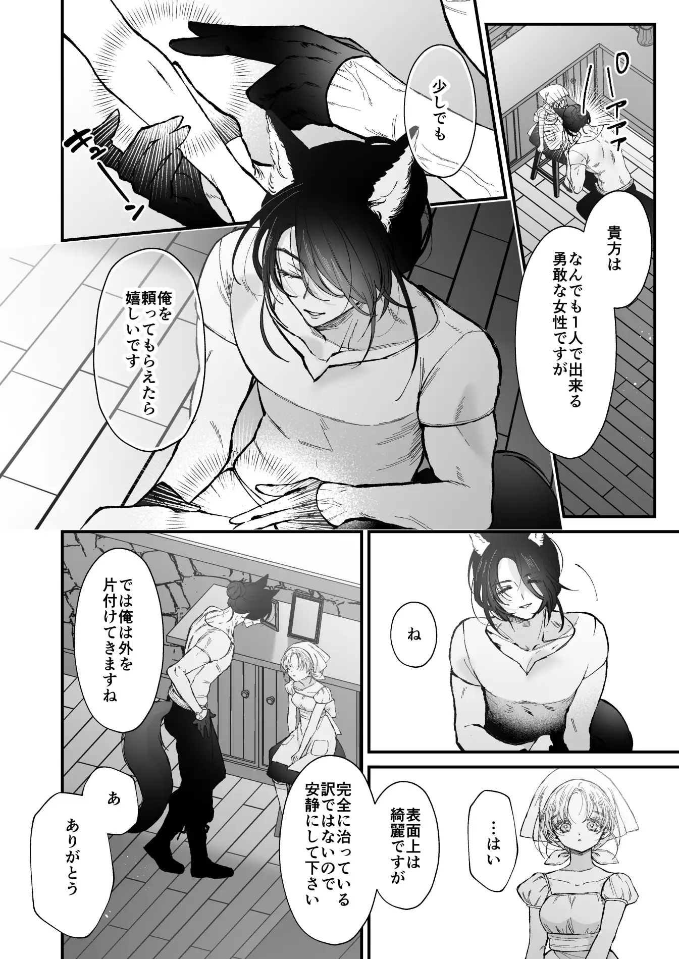 嗤う狼は約束を忘れないhitomi,momonga,raw無料エロ漫画今すぐ読めるのは？