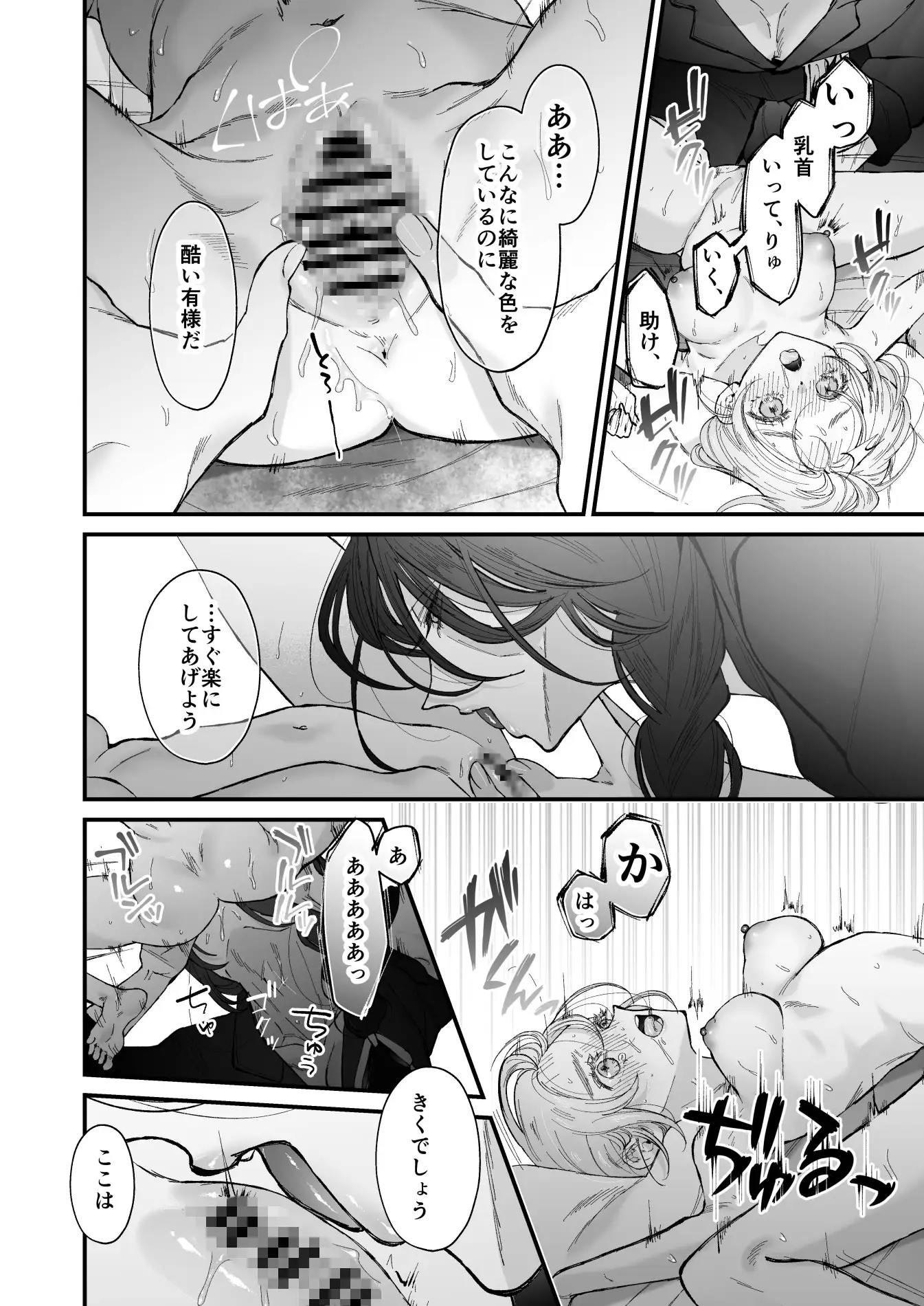 嗤う狼は約束を忘れないhitomi,momonga,raw無料エロ漫画今すぐ読めるのは？