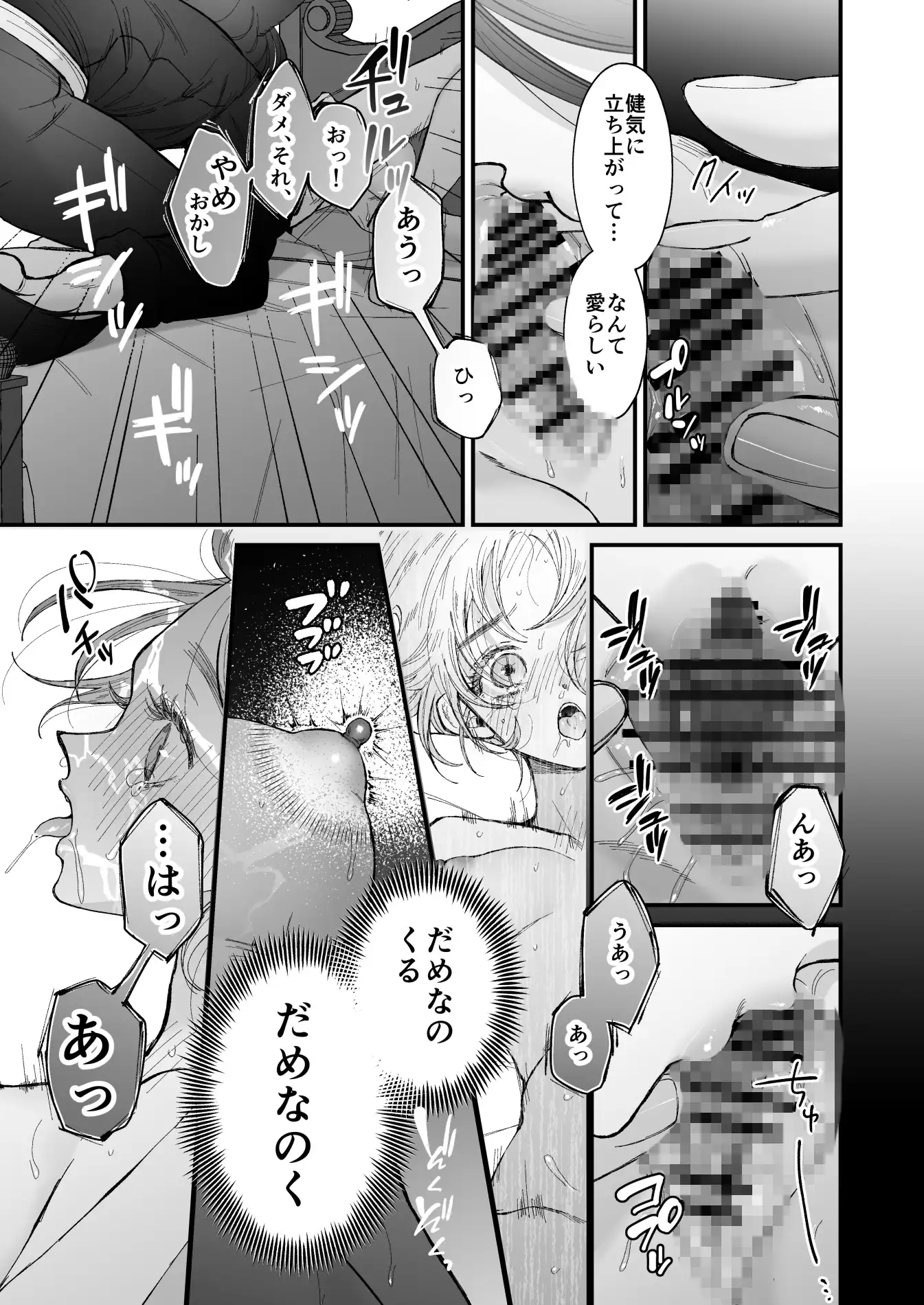 嗤う狼は約束を忘れないhitomi,momonga,raw無料エロ漫画今すぐ読めるのは？