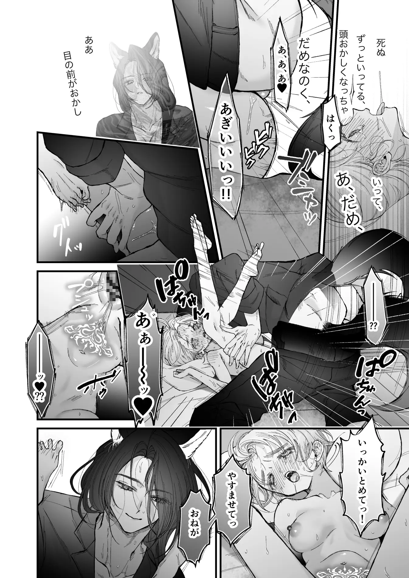 嗤う狼は約束を忘れないhitomi,momonga,raw無料エロ漫画今すぐ読めるのは？