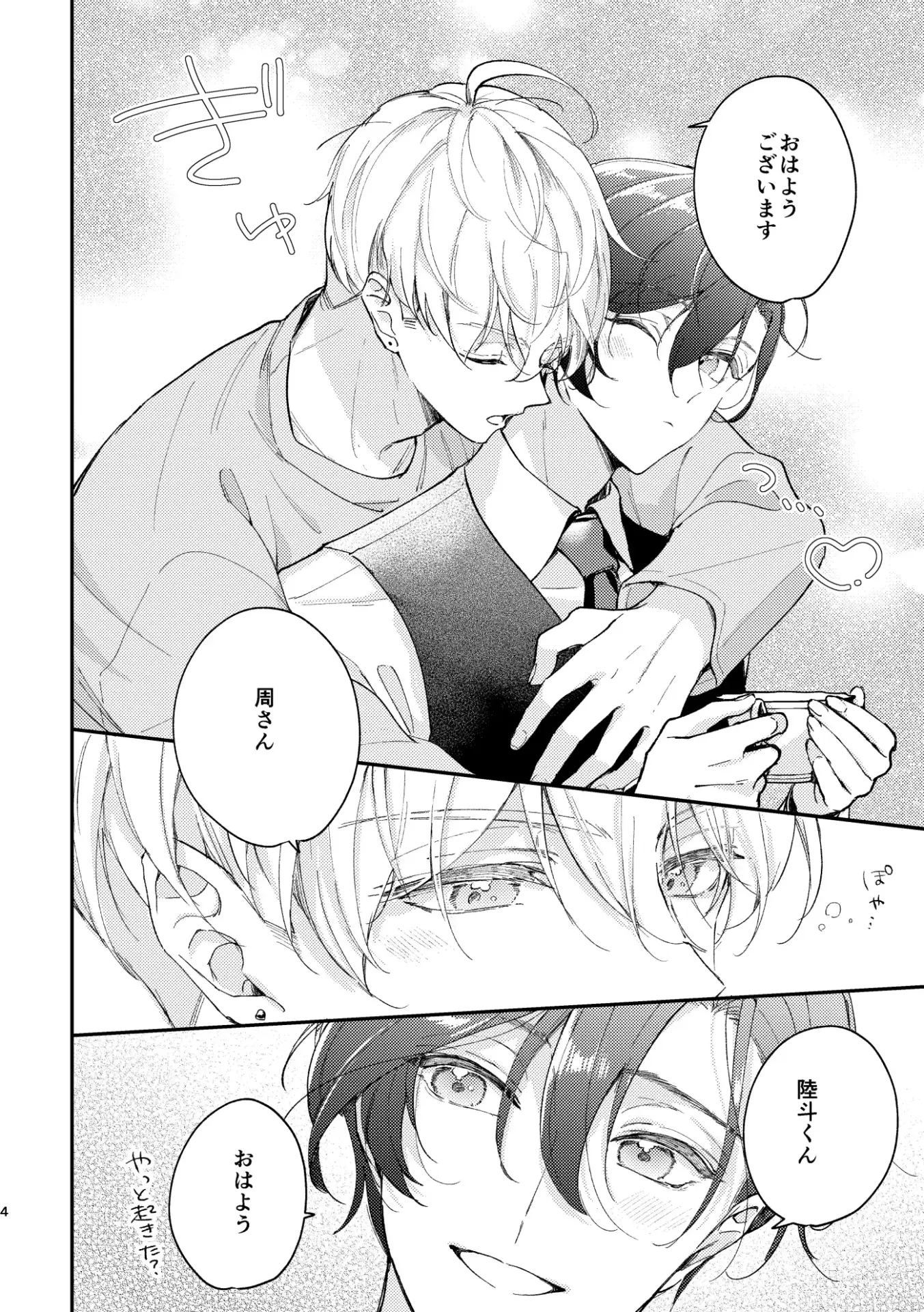 めかくしわんことスロウナイトをhitomi,モモンガ,raw無料dlできるのはどれ？