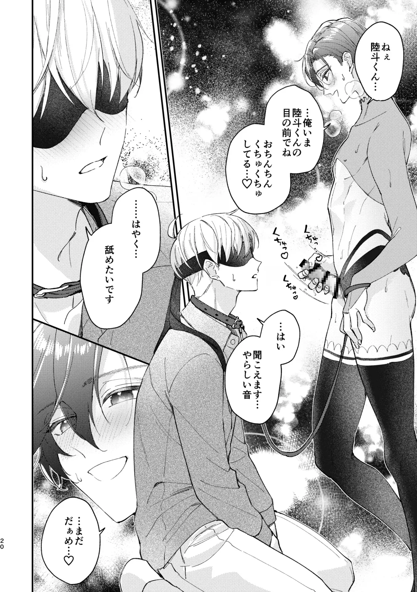 めかくしわんことスロウナイトをhitomi,モモンガ,raw無料dlできるのはどれ？