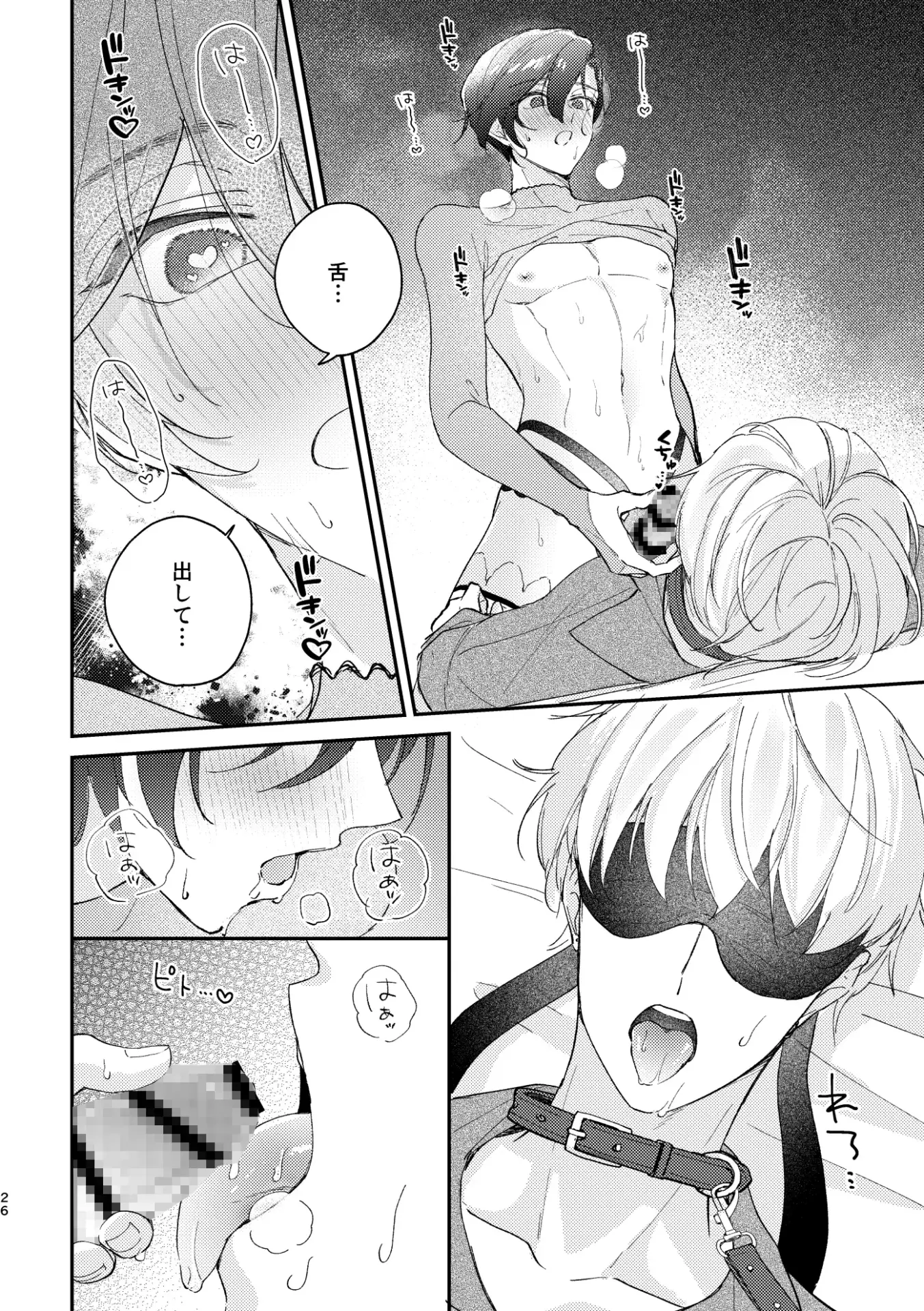 めかくしわんことスロウナイトをhitomi,モモンガ,raw無料dlできるのはどれ？