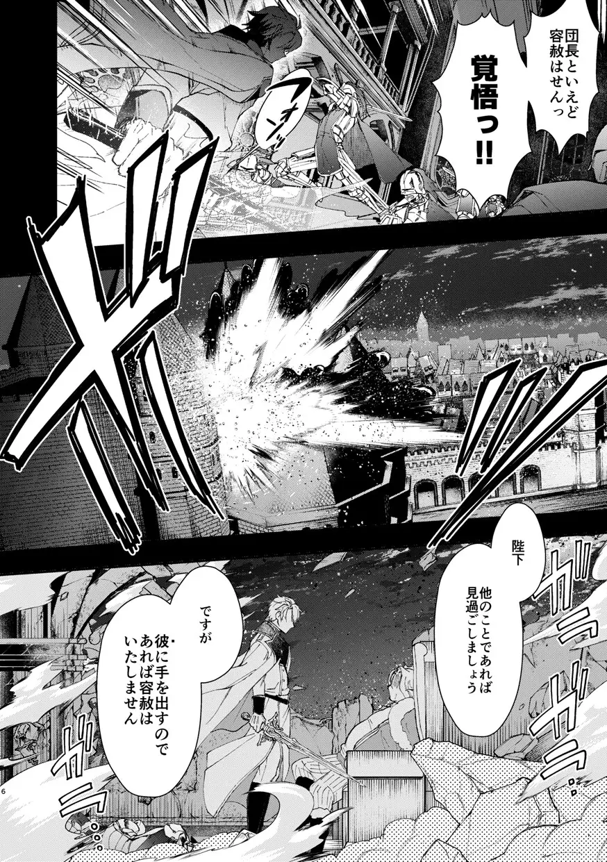 成り代わりモブは逃げられない2hitomi,モモンガ,raw無料dlできるのはどれ？