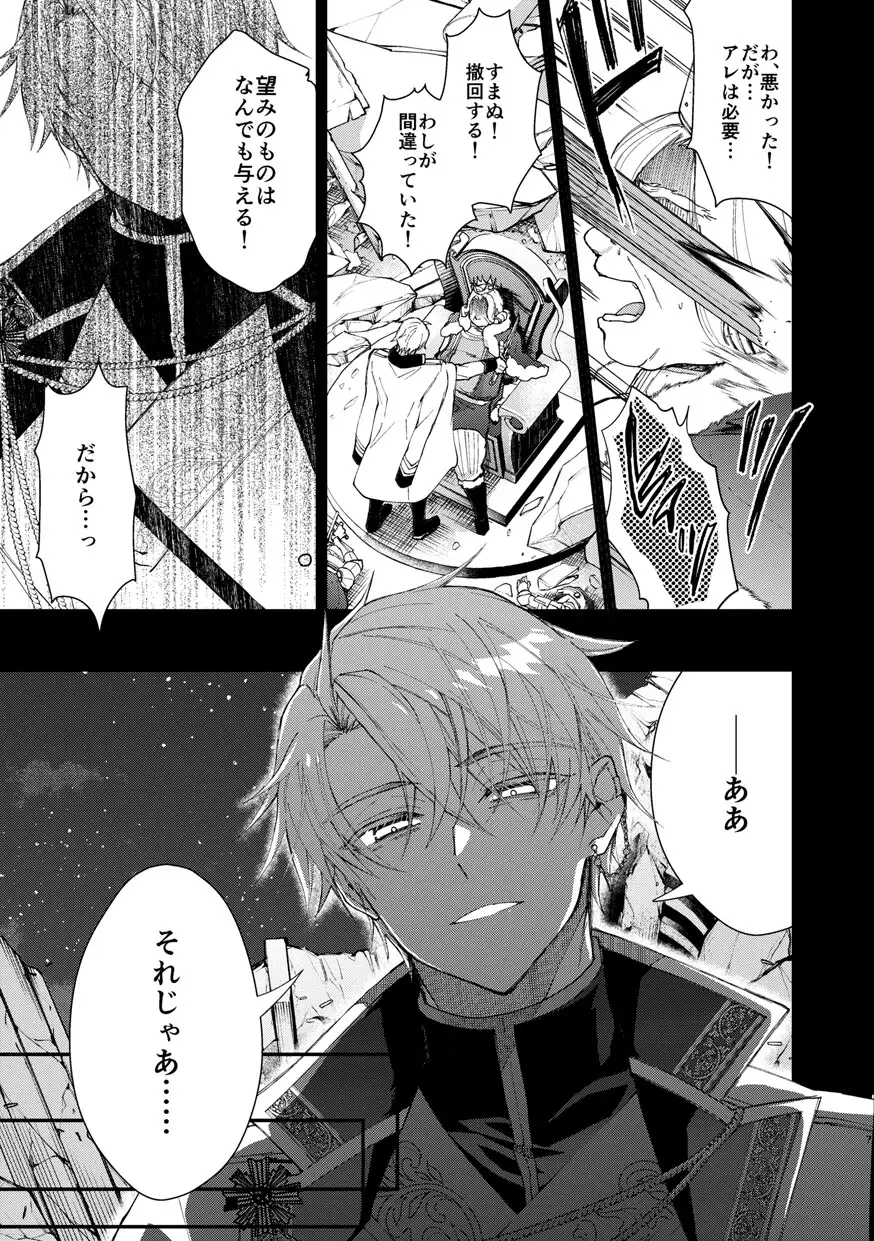 成り代わりモブは逃げられない2hitomi,モモンガ,raw無料dlできるのはどれ？