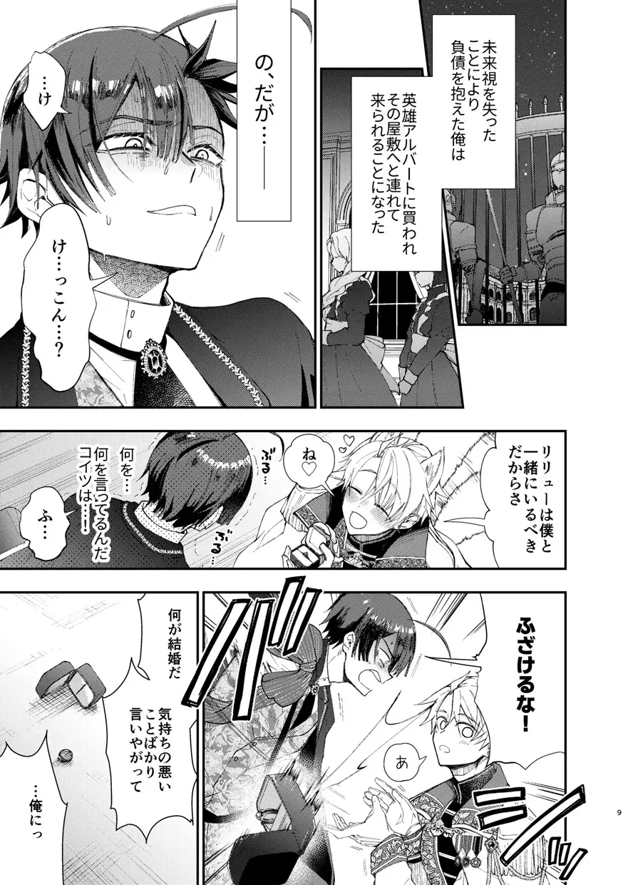 成り代わりモブは逃げられない2hitomi,モモンガ,raw無料dlできるのはどれ？