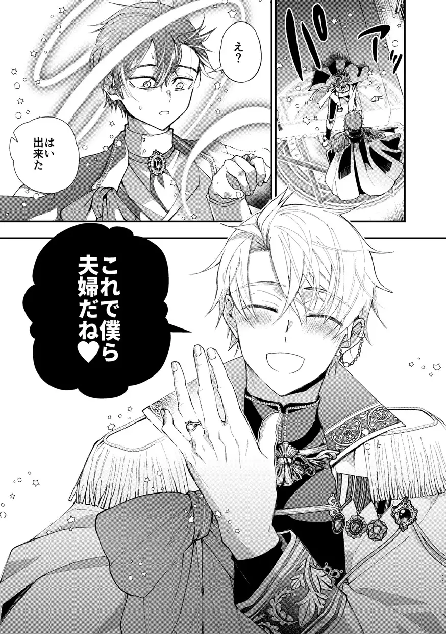 成り代わりモブは逃げられない2hitomi,モモンガ,raw無料dlできるのはどれ？