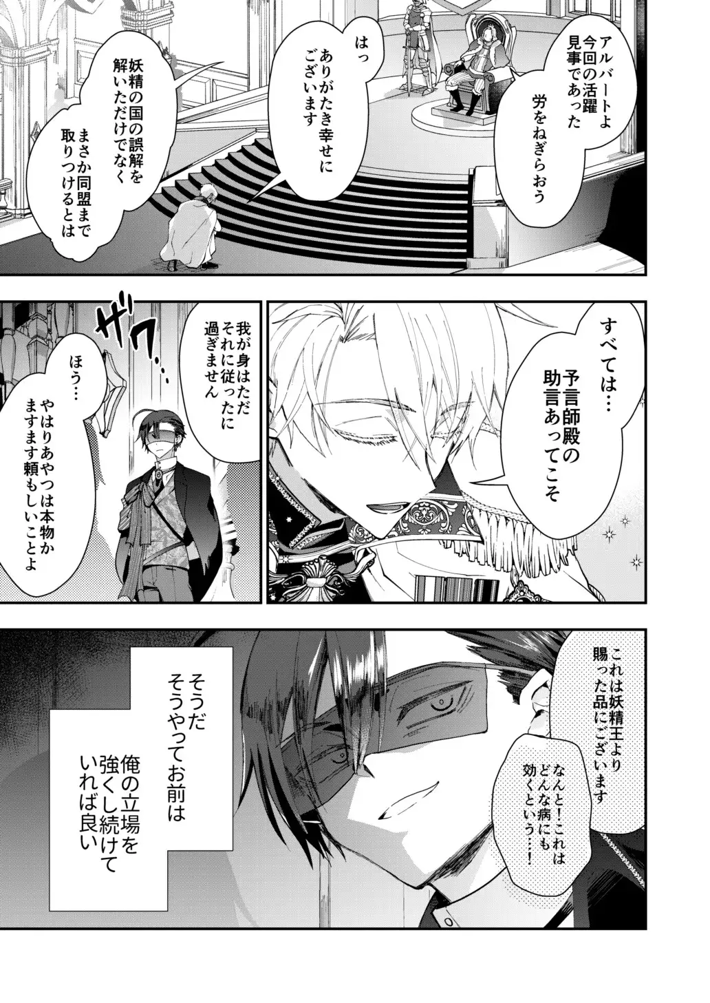 成り代わりモブは逃げられない2hitomi,モモンガ,raw無料dlできるのはどれ？