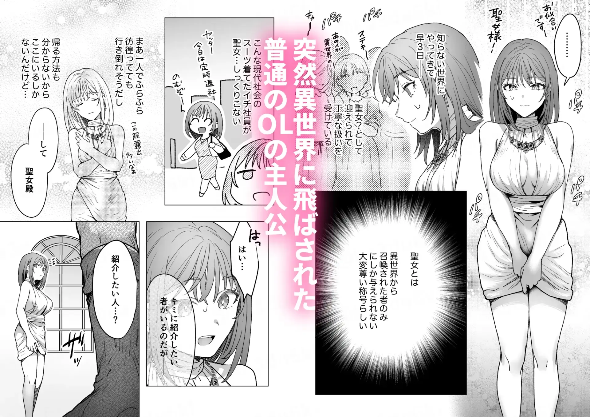 男も女もエロい目に遭うhitomi,モモンガ,raw無料dlできる？～2人まとめてスライムえっち～