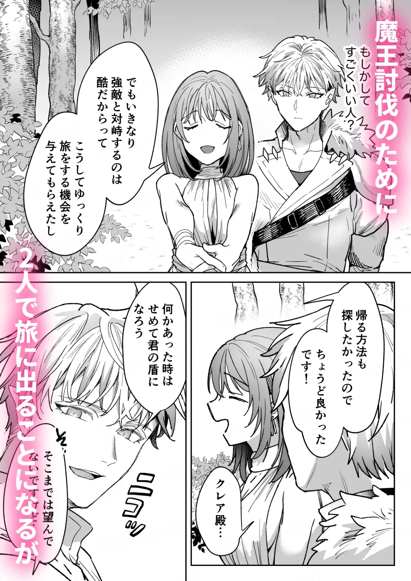 男も女もエロい目に遭うhitomi,モモンガ,raw無料dlできる？～2人まとめてスライムえっち～