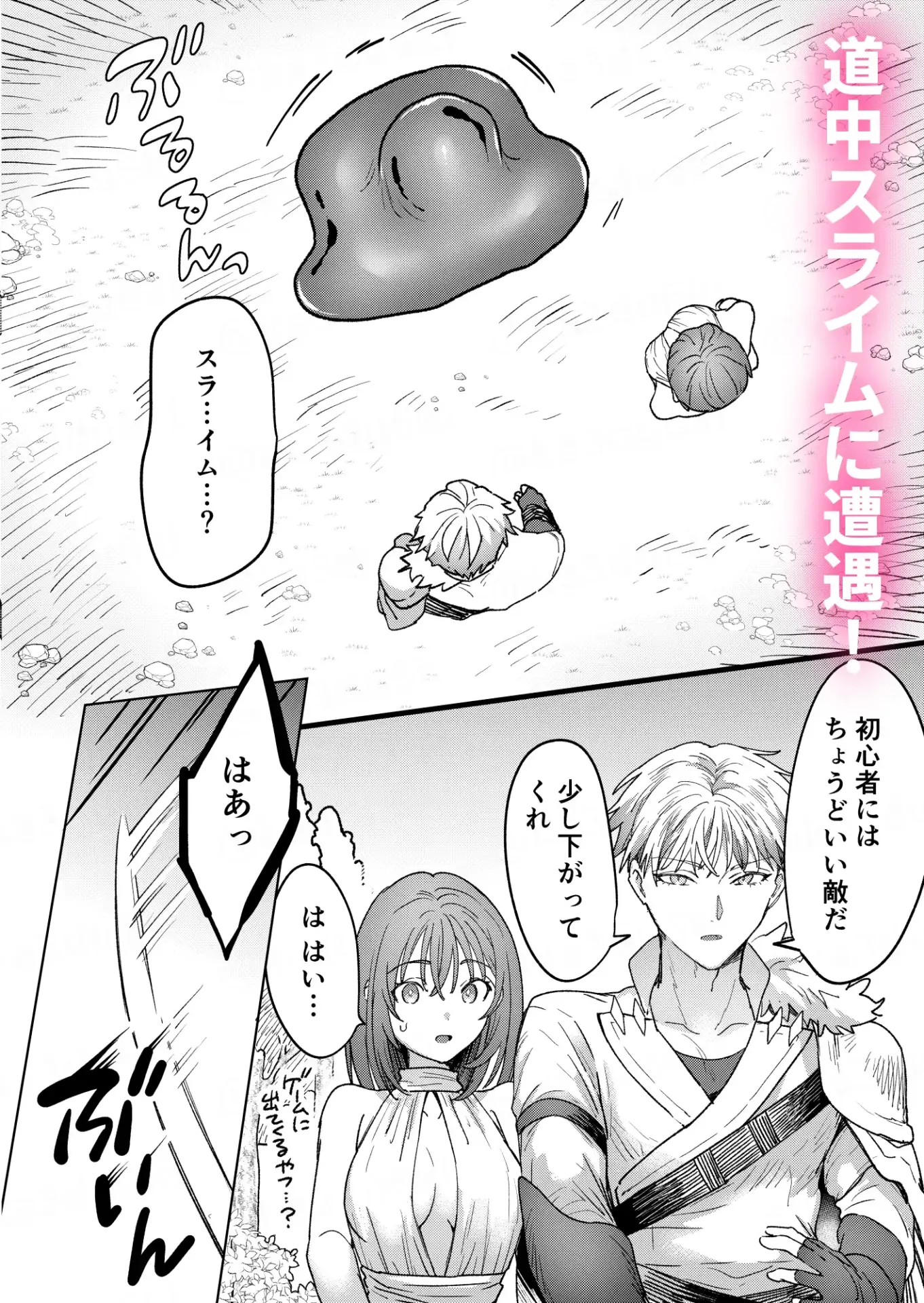 男も女もエロい目に遭うhitomi,モモンガ,raw無料dlできる？～2人まとめてスライムえっち～