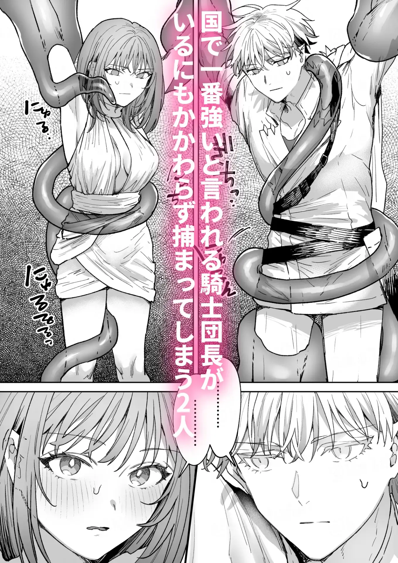 男も女もエロい目に遭うhitomi,モモンガ,raw無料dlできる？～2人まとめてスライムえっち～