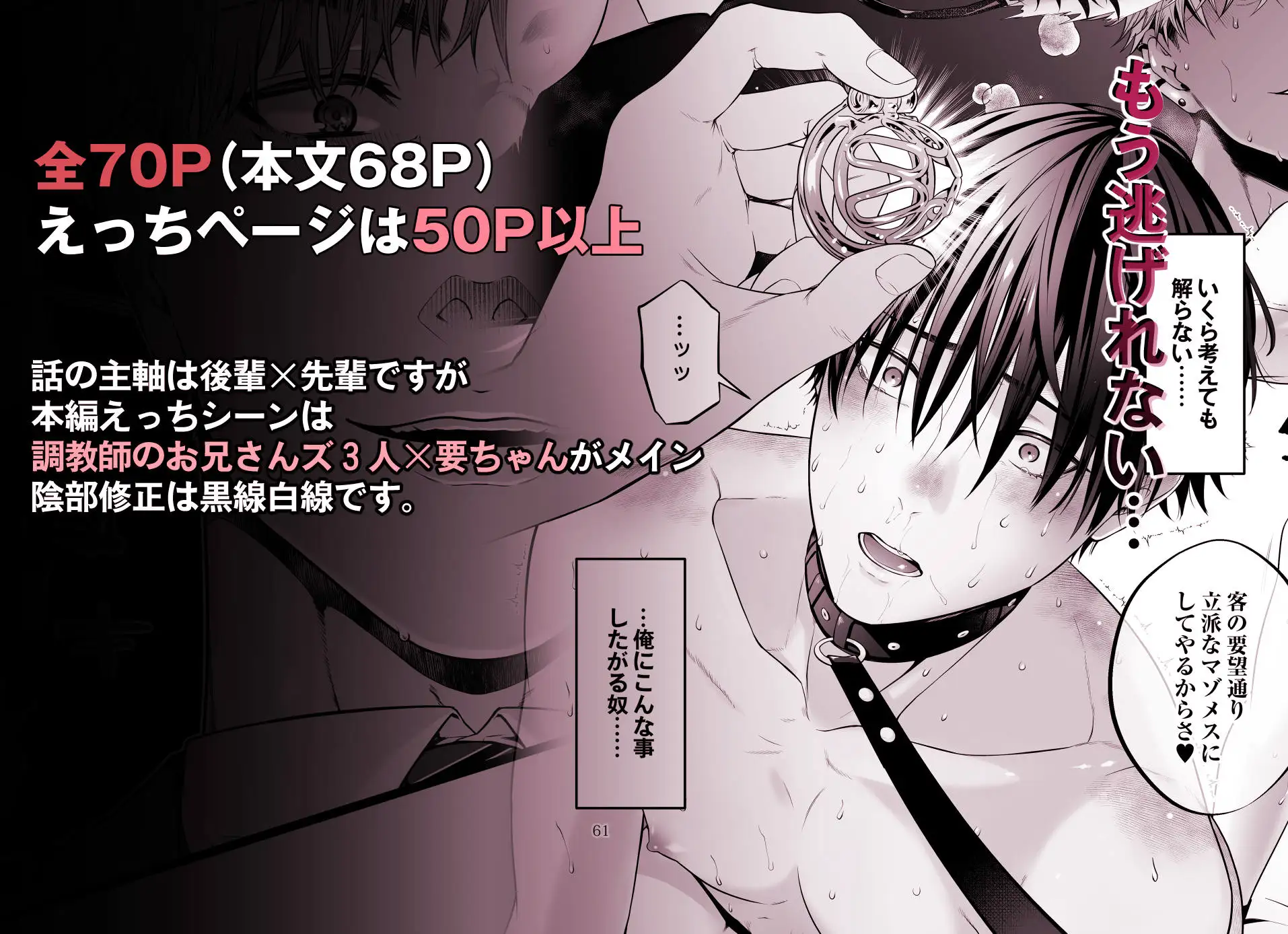 メス堕ち処精術hitomi,モモンガ,raw無料漫画読めるのどれ？