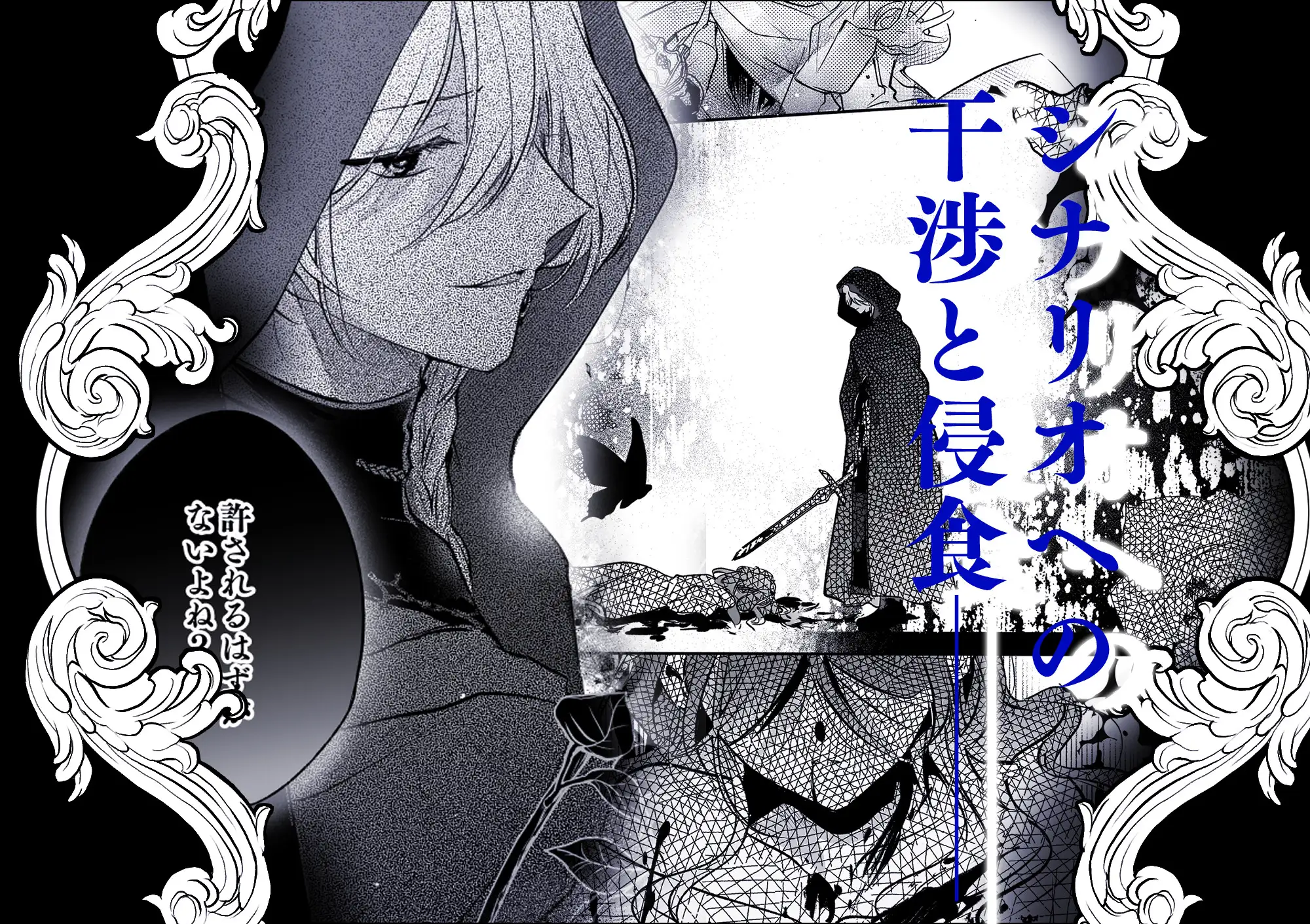 魔術師の偏愛2-trueroute-上 hitomi