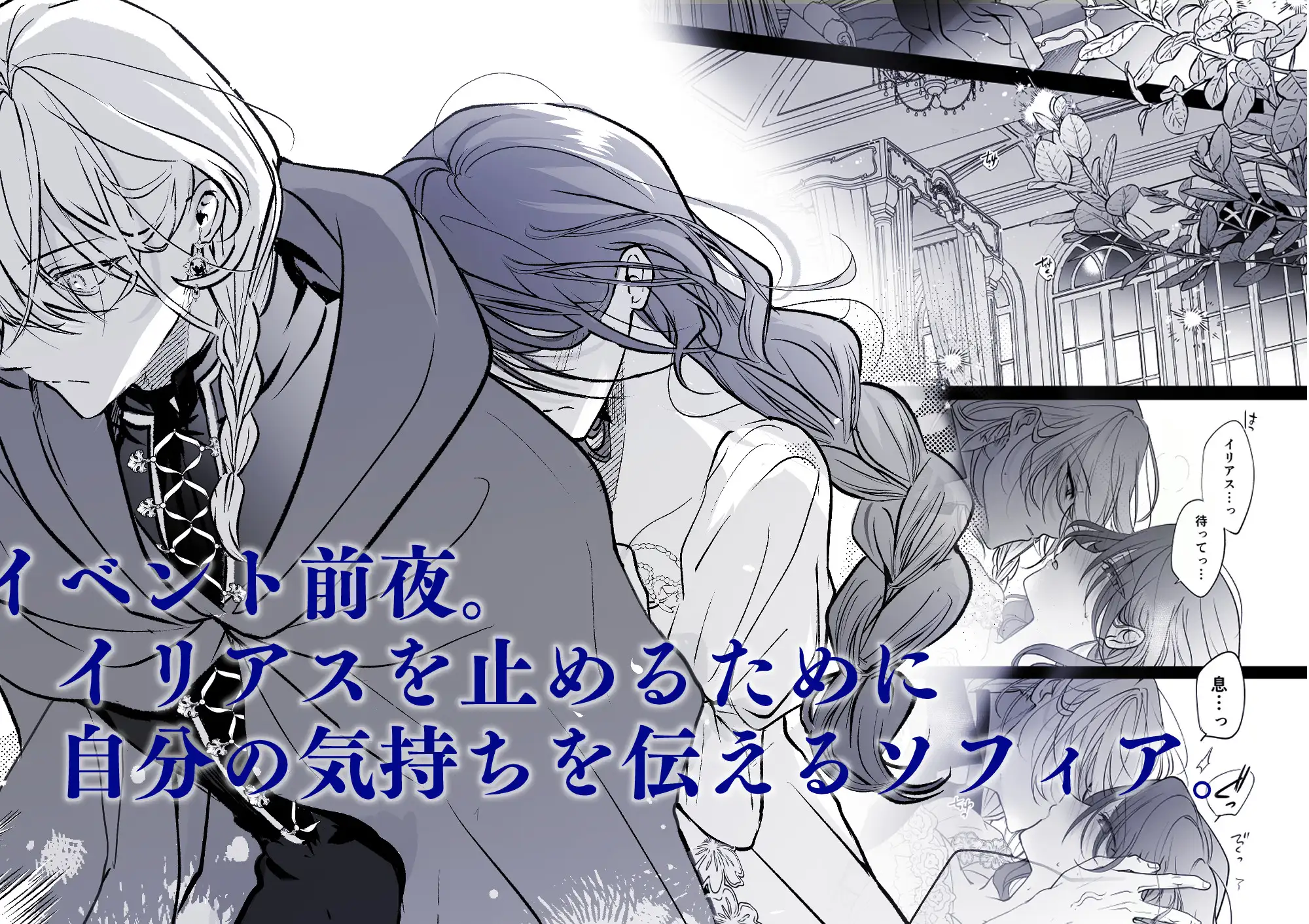 魔術師の偏愛2-trueroute-上 hitomi