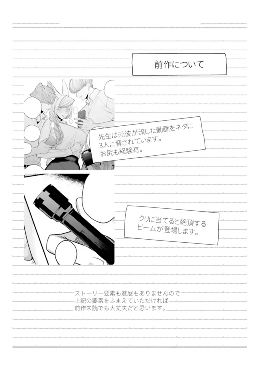 もっと遊んで、先生。hitomi,モモンガ,rawエロ漫画nitaime無料で読んでいい？