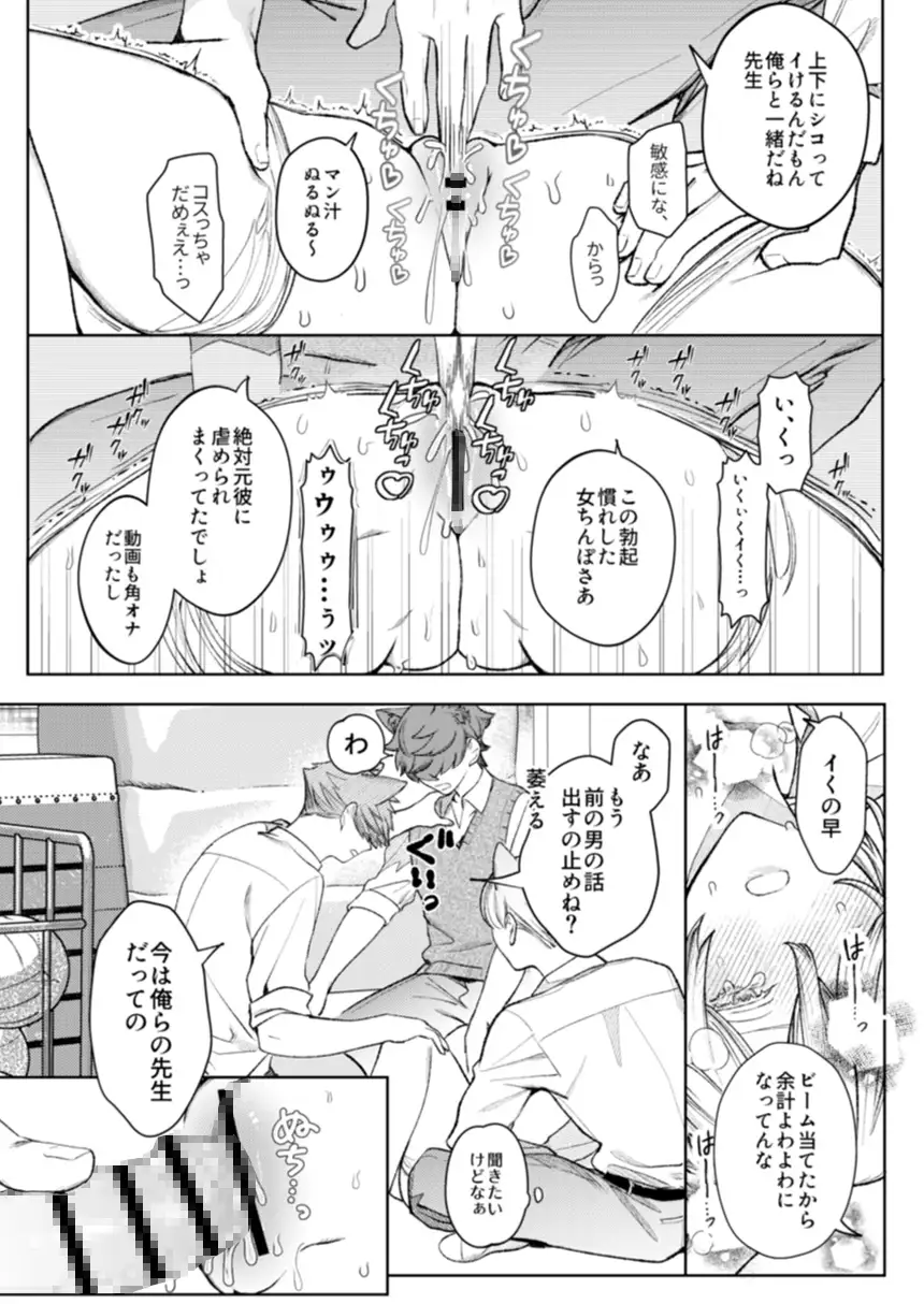 もっと遊んで、先生。hitomi,モモンガ,rawエロ漫画nitaime無料で読んでいい？