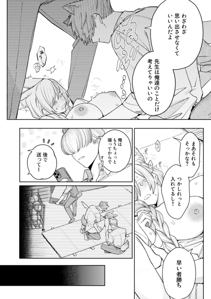もっと遊んで、先生。hitomi,モモンガ,rawエロ漫画nitaime無料で読んでいい？