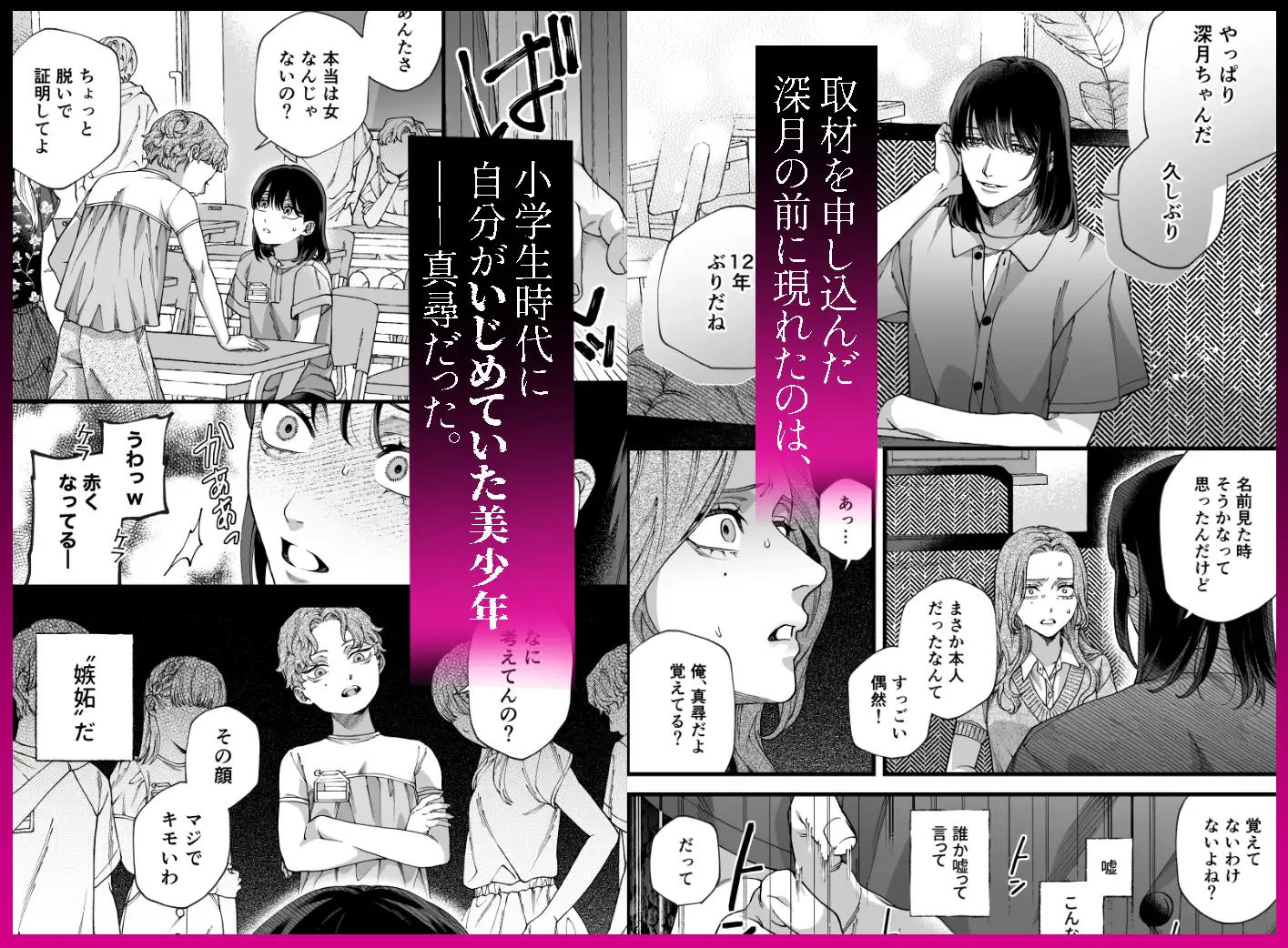 僕の支配者 raw hitomi 無料 えろ いじめられっ子 唾吐くピエタ
