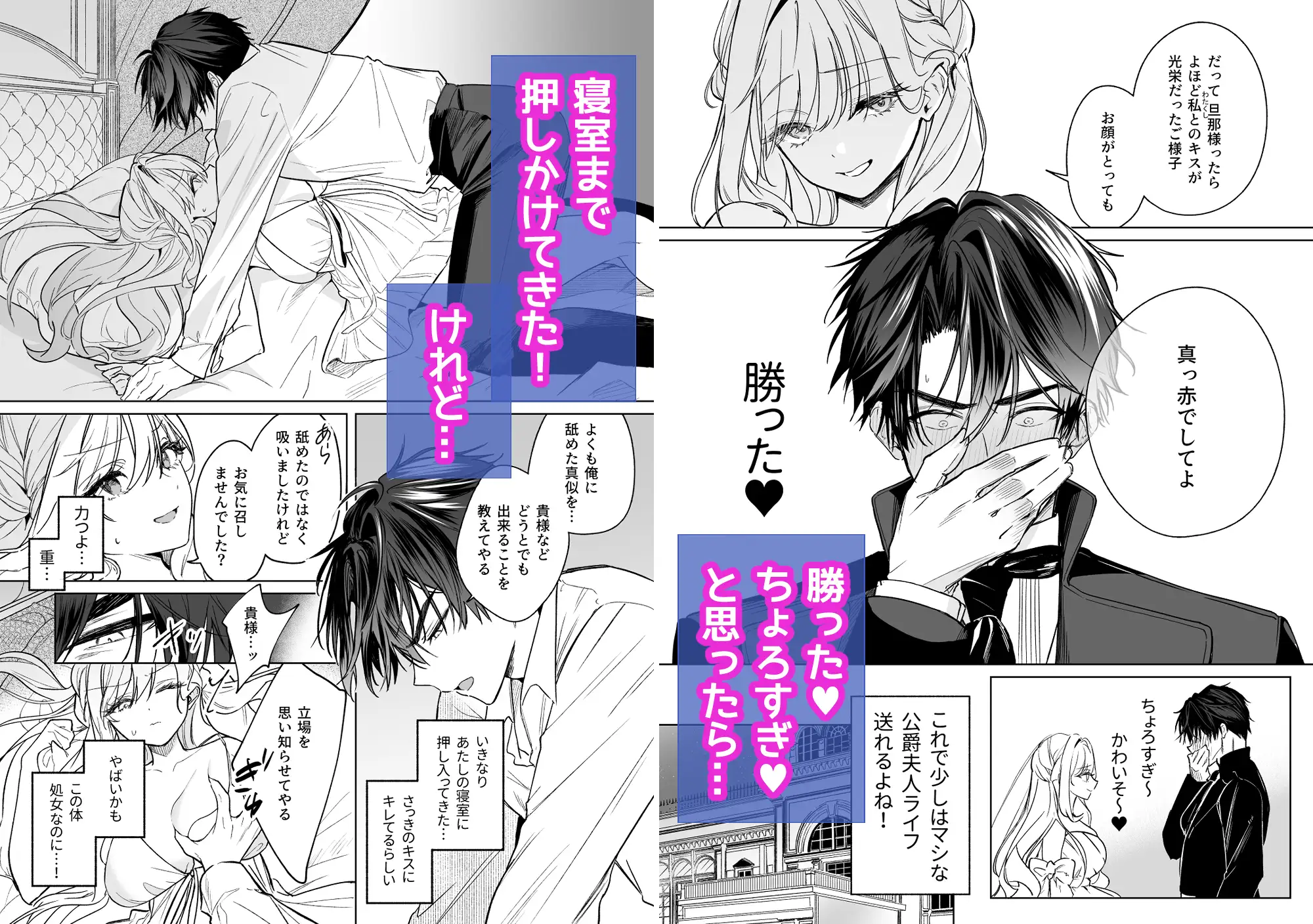 政略結婚でも負けません♡hitomi,モモンガ無料漫画読めるのどれ?~伯爵令嬢に転生したけど
