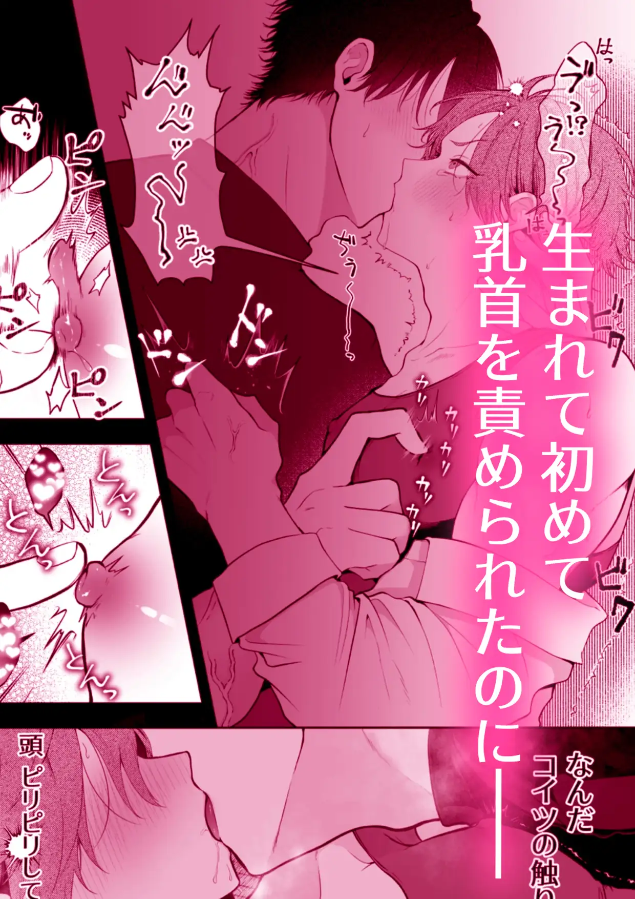 負け知らずの俺が2m超え男の雌オナホにされた日 hitomi raw