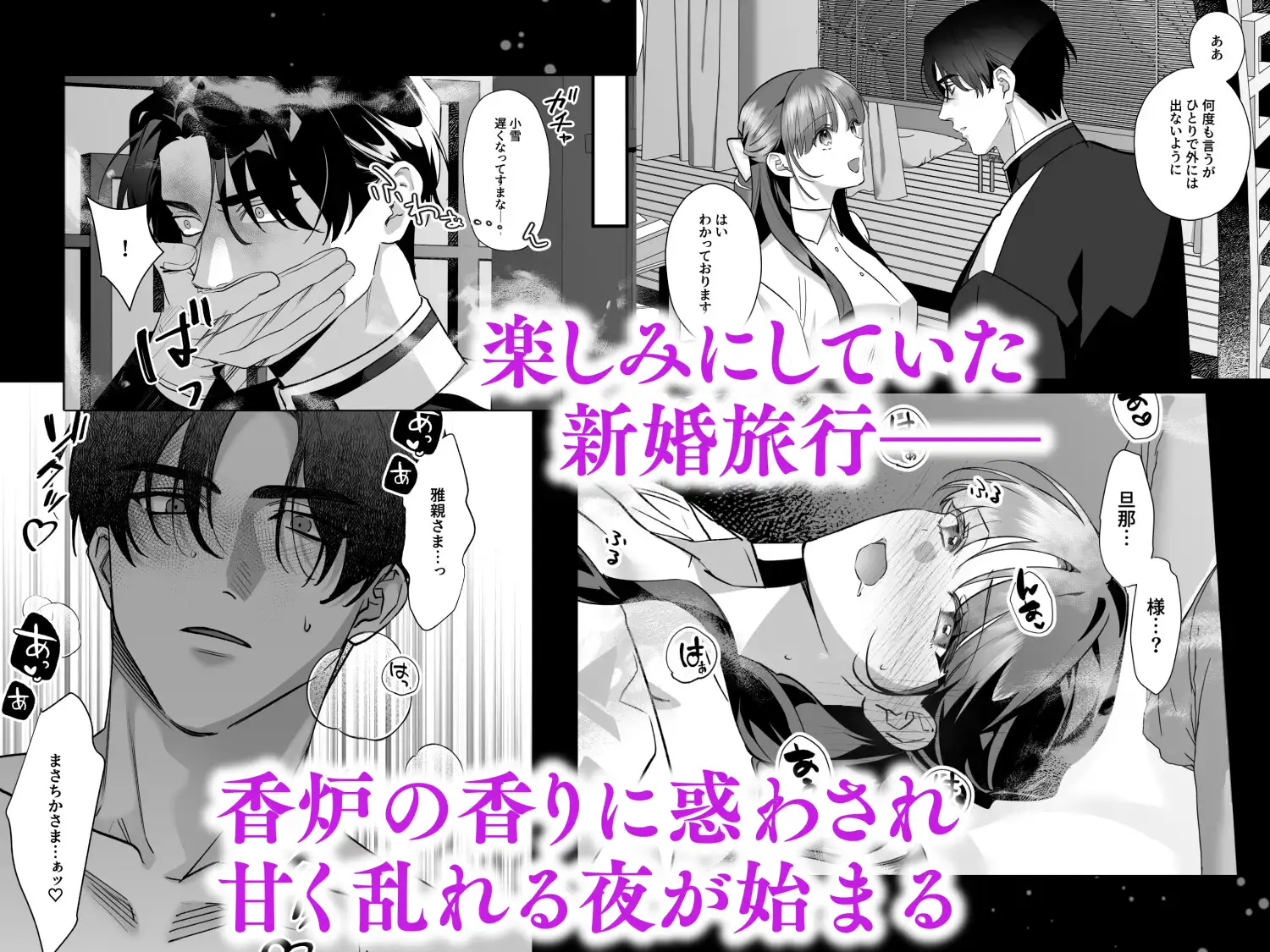 旦那様今夜は寝かせてください-淫香編-hitomi,モモンガ,raw漫画無料で読む方法を調査！