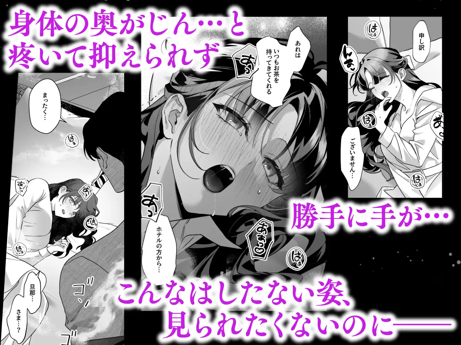 旦那様今夜は寝かせてください-淫香編-hitomi,モモンガ,raw漫画無料で読む方法を調査！