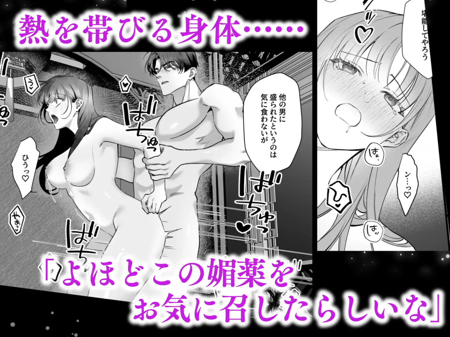 旦那様今夜は寝かせてください-淫香編-hitomi,モモンガ,raw漫画無料で読む方法を調査！