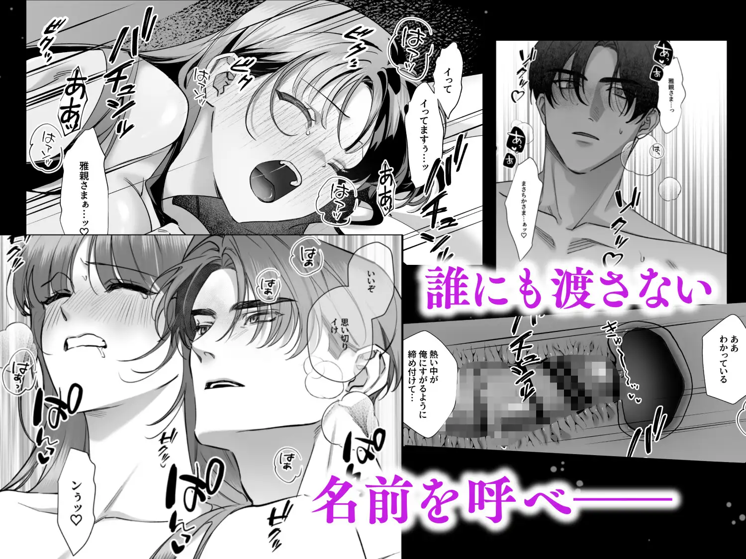 旦那様今夜は寝かせてください-淫香編-hitomi,モモンガ,raw漫画無料で読む方法を調査！